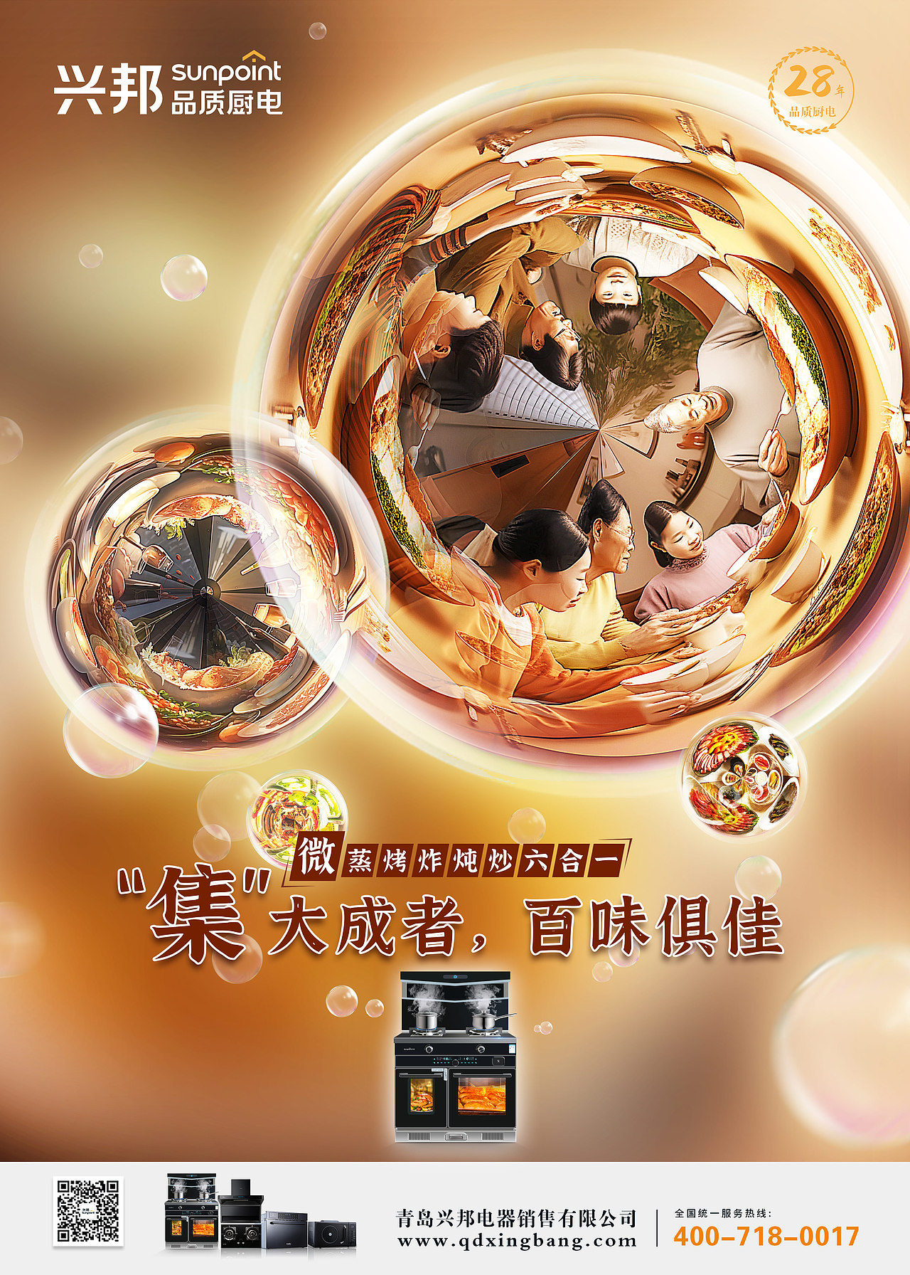 宣传海报-新款集成灶-06（图ZMzQ1NDE1NzQ4） - 海报 - 站酷设计师zzy032023原创素材 - 站酷ZCOOL