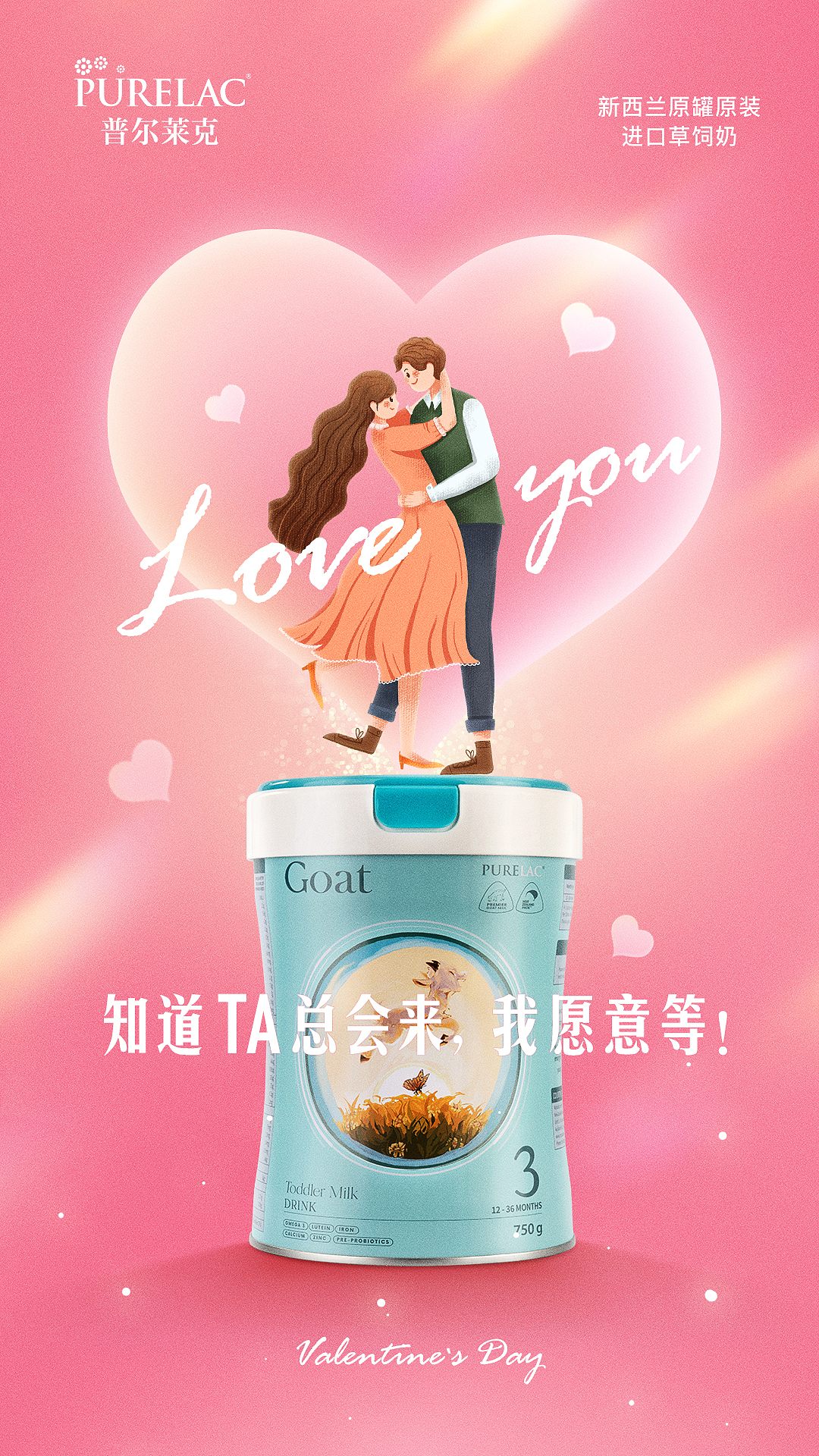 一些品牌应节海报合集