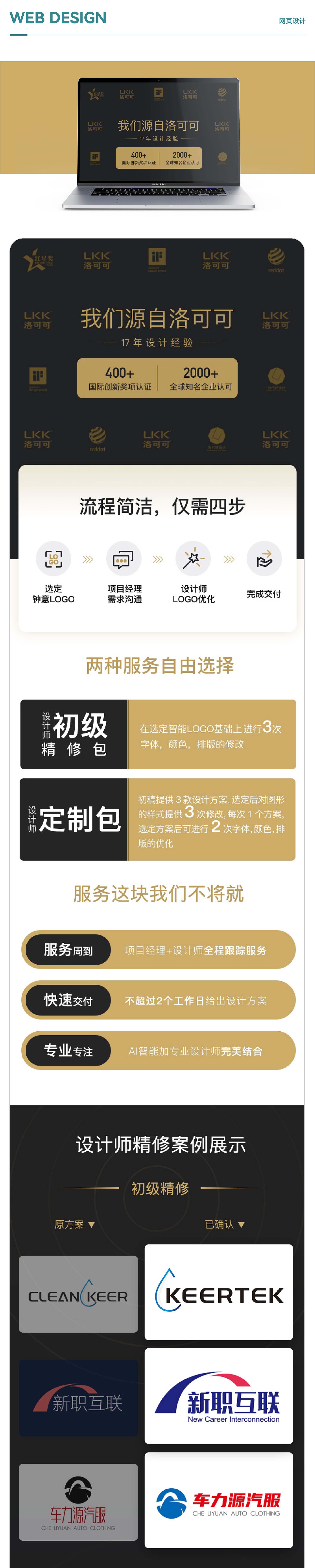 服饰行业logo设计网站