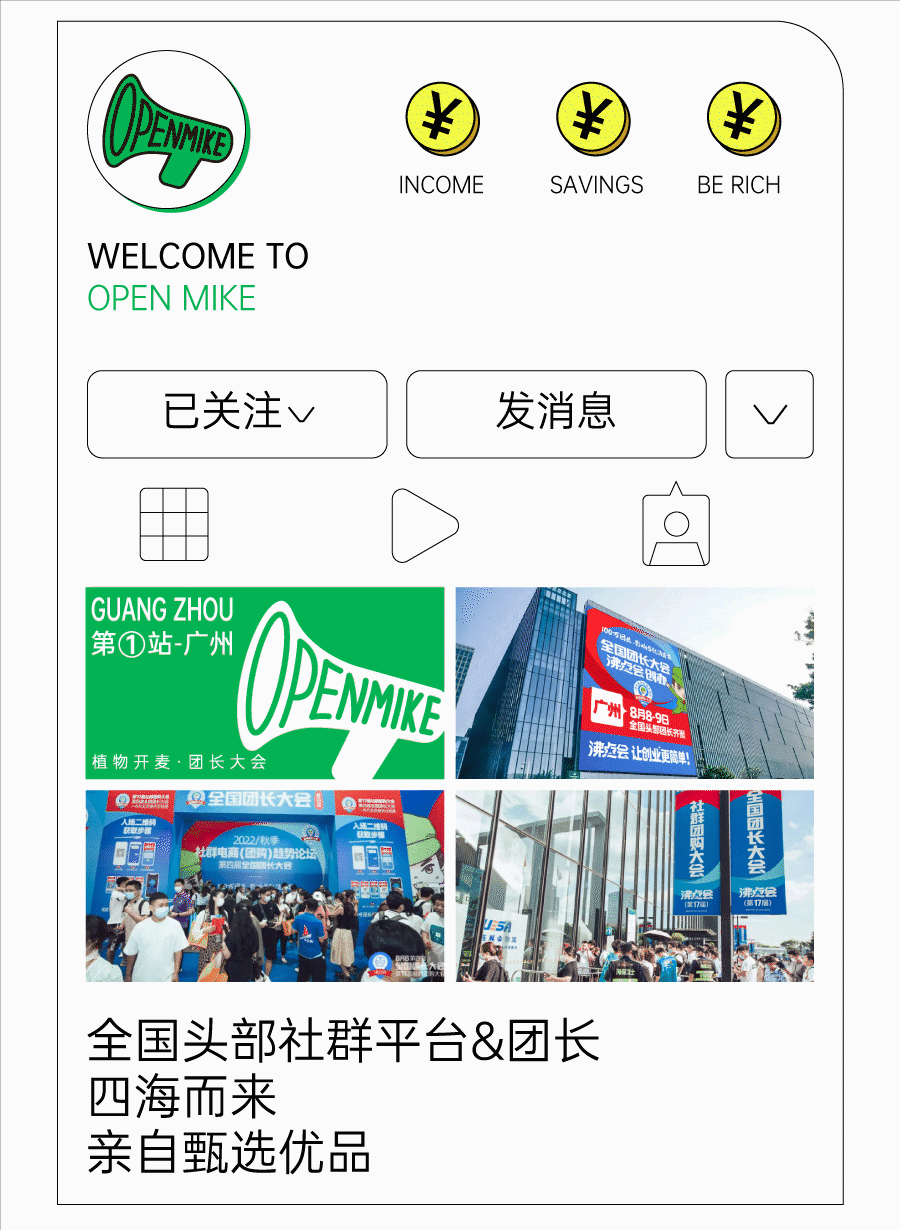 公众号推文——展会