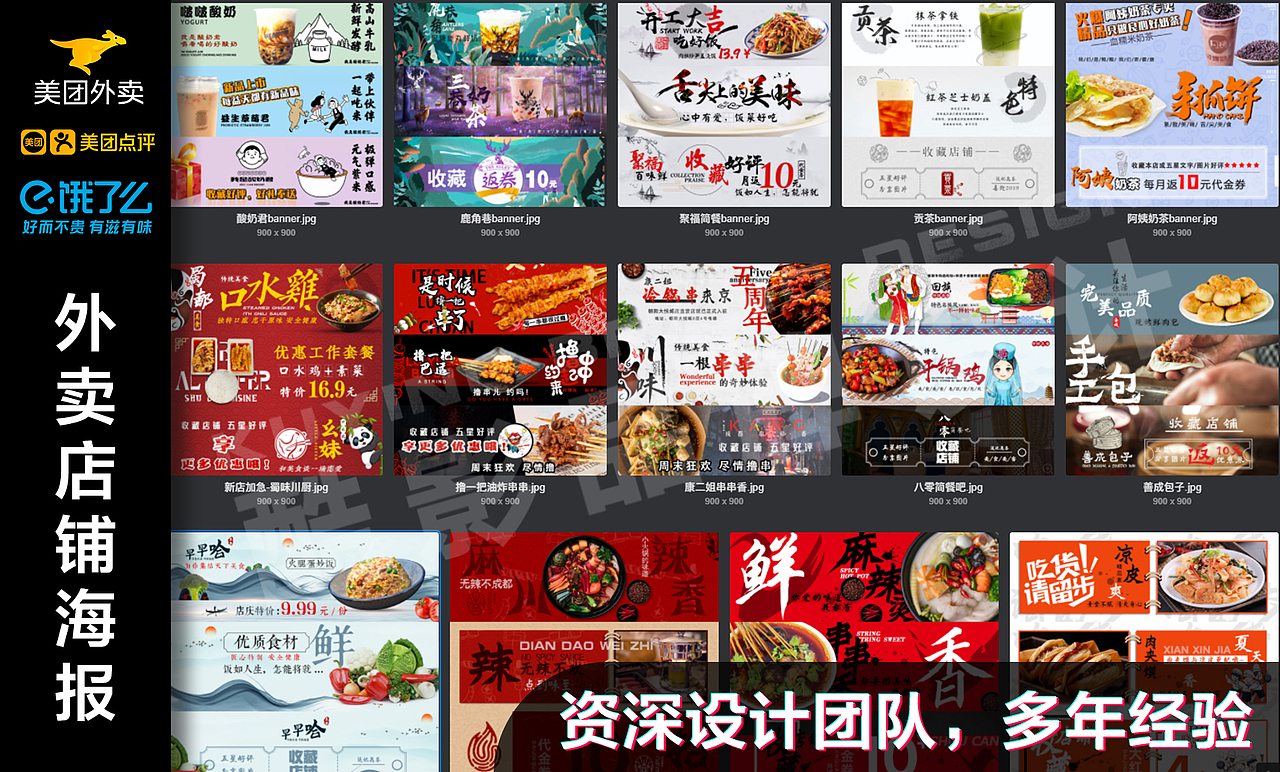 外卖店铺海报（图ZMzAyOTY2NTA0） - 海报 - 站酷设计师酷影品牌设计原创素材 - 站酷ZCOOL