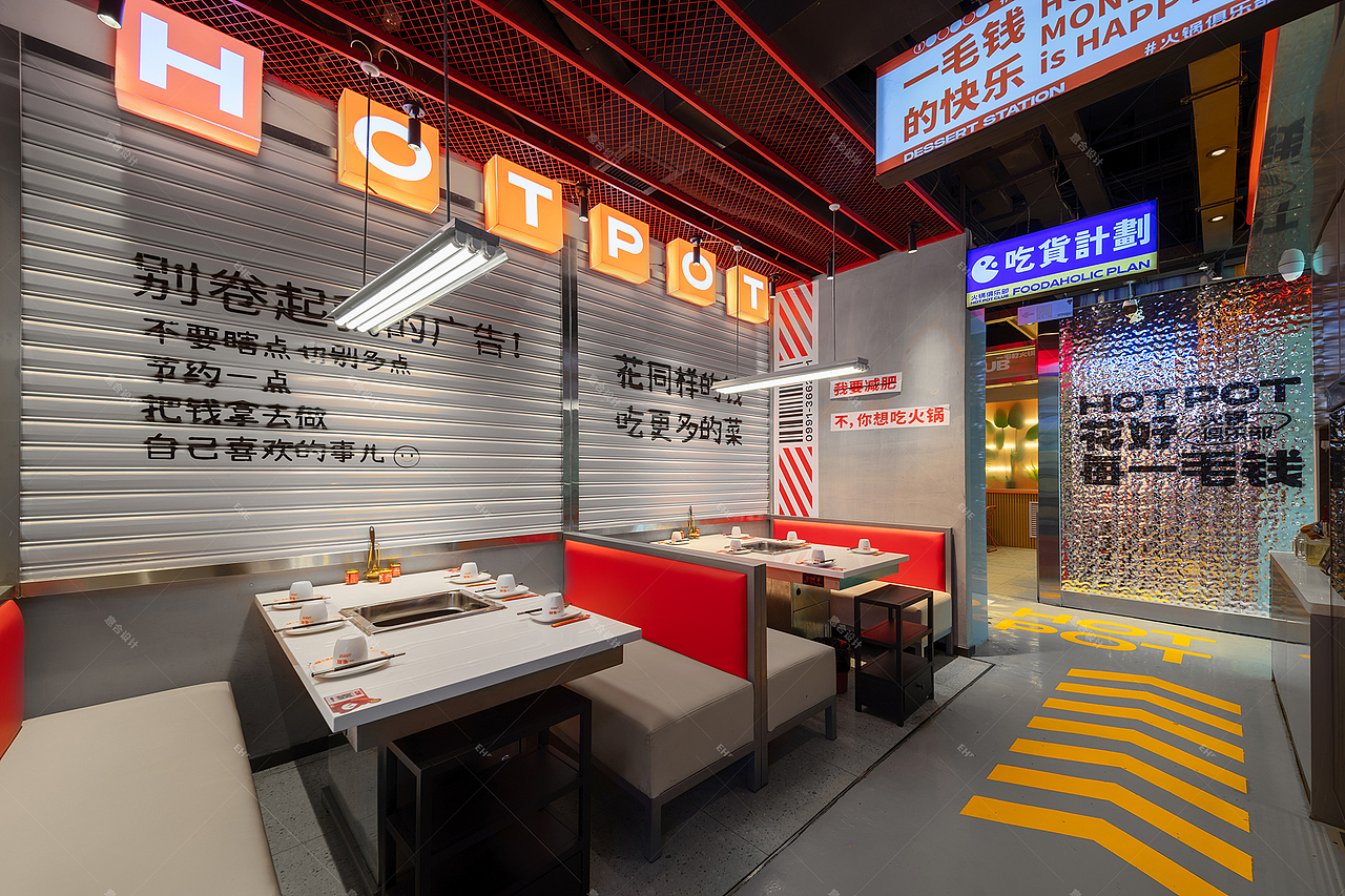 一毛乾火锅——新疆潮酷火锅品牌（图ZMzEyNjU2Njgw） - 品牌 - 站酷设计师湖南意合品牌原创素材 - 站酷ZCOOL