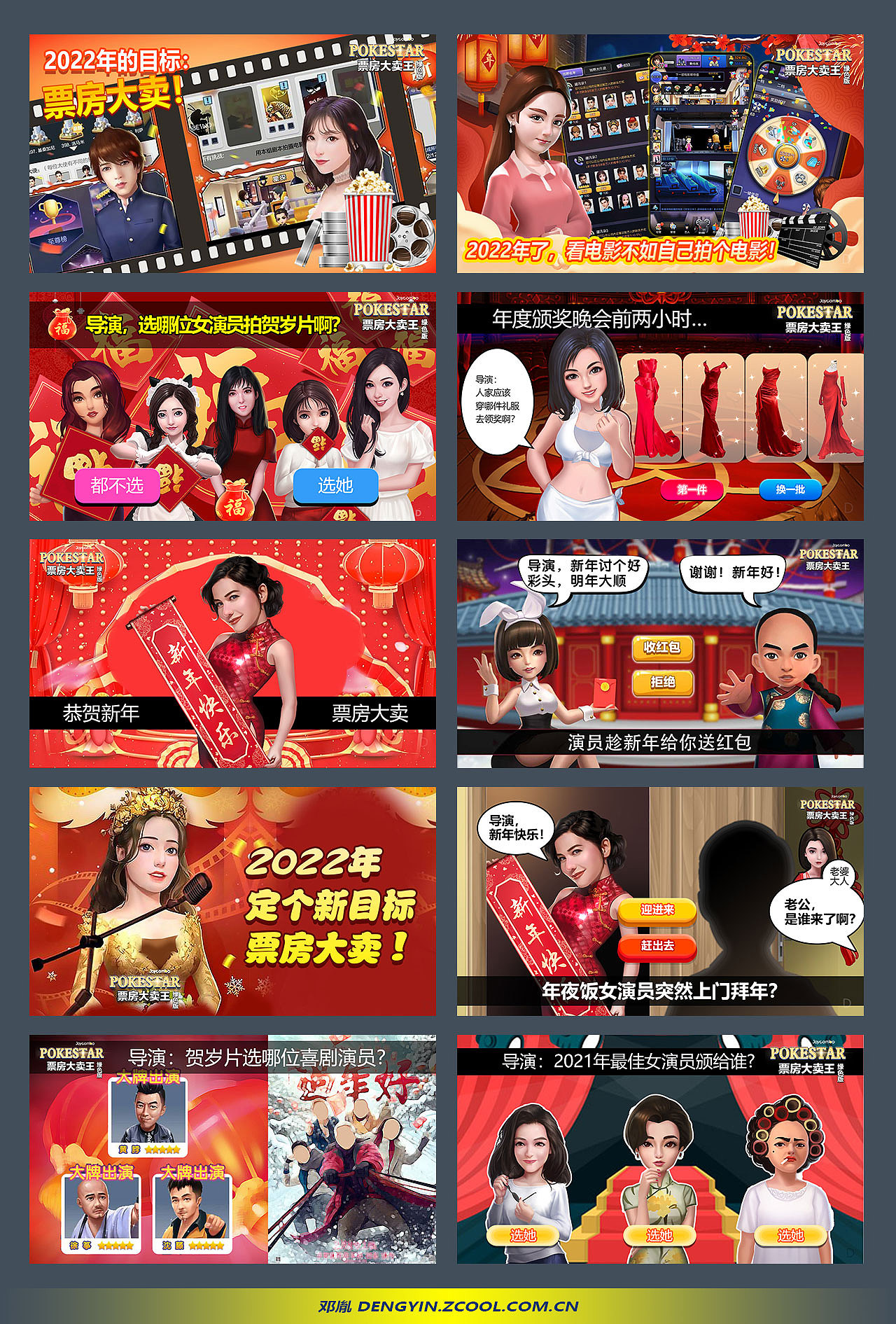 【经营游戏】-海报合集