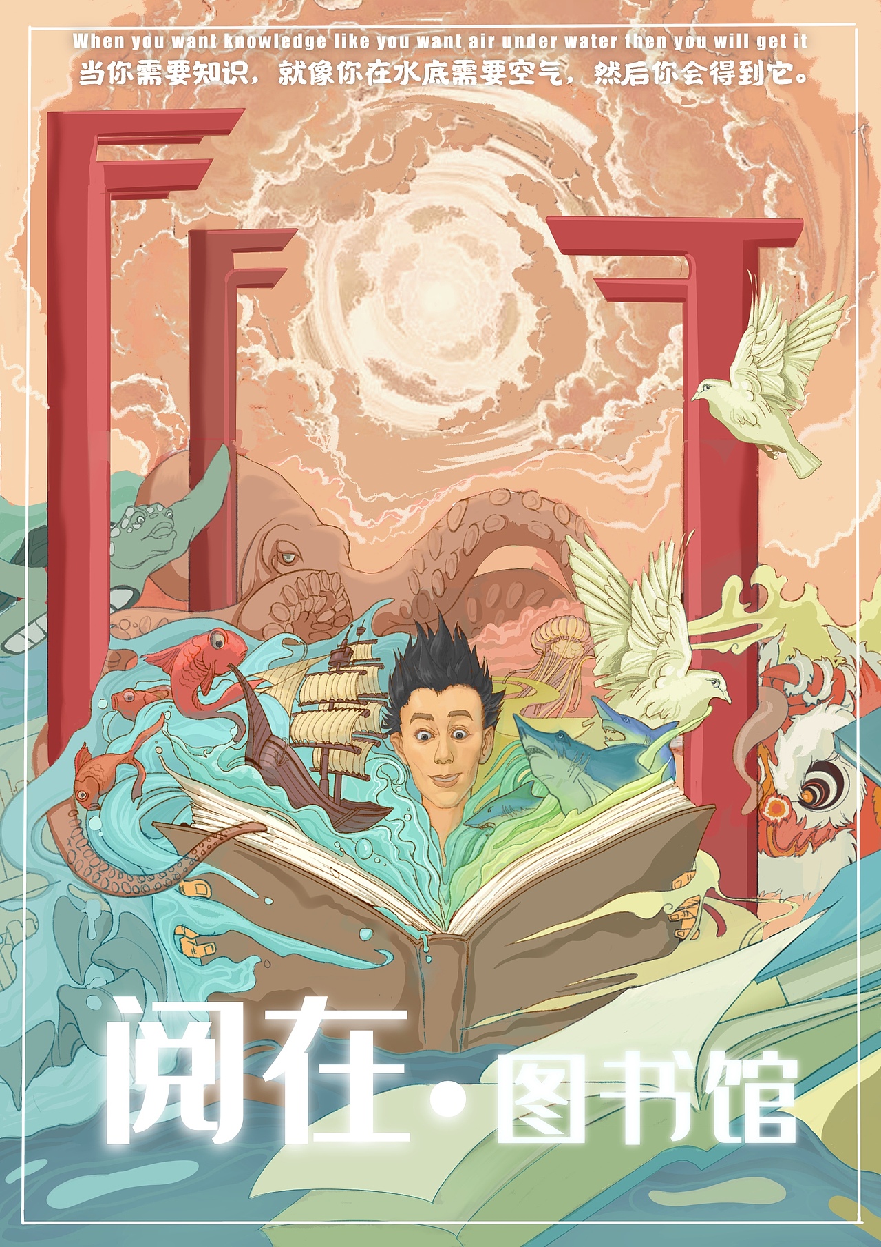 阅读相关插画海报（图ZMzUwOTA2NjAw） - 商业插画 - 站酷设计师蜡笔不小新啊原创素材 - 站酷ZCOOL