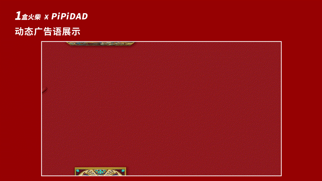 异域风情,国潮风另类尝试。