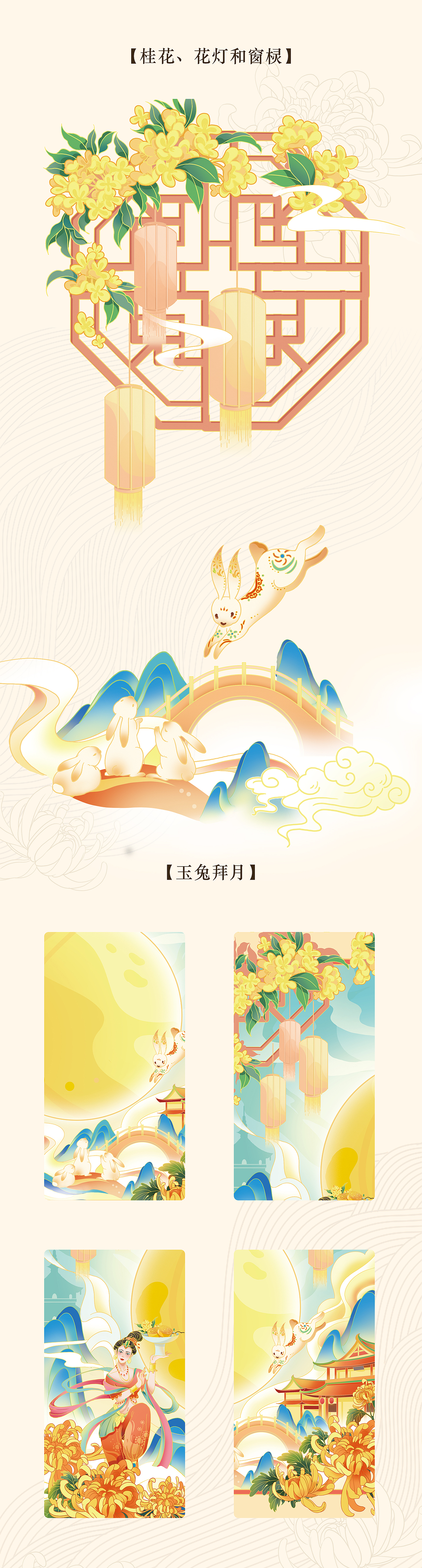 阖家团圆-中秋礼盒