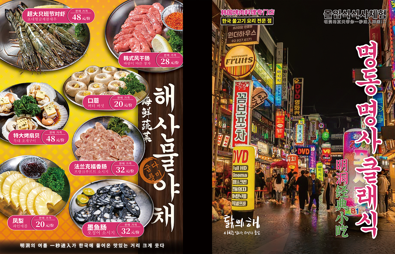 韩餐菜本菜单（图ZMzI3NjUxODUy） - 书籍/画册 - 站酷设计师鲨鱼原创素材 - 站酷ZCOOL