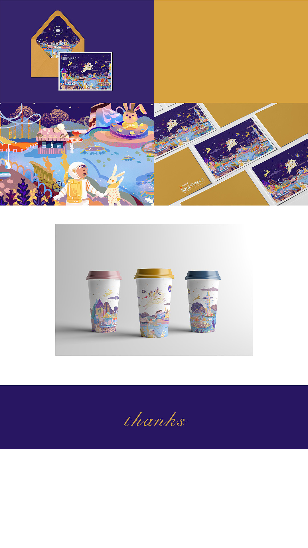 比赛插图 2组 【月亮游乐园】【千纸鹤】（图ZMzE2MjU4NTM2） - 商业插画 - 站酷设计师宵乐原创素材 - 站酷ZCOOL