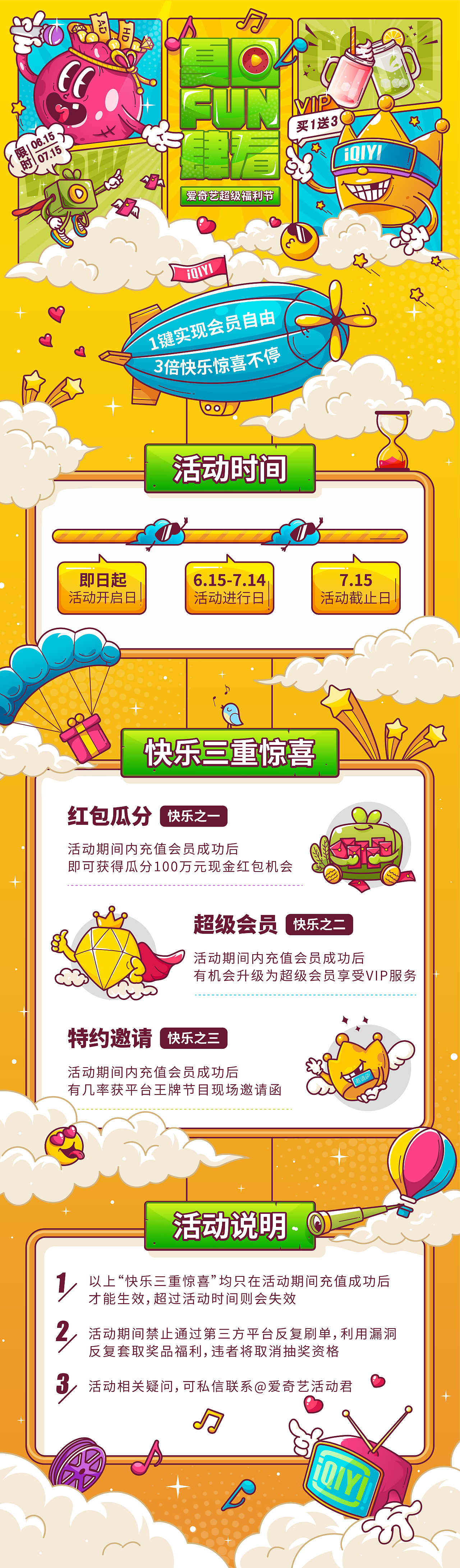 百图特攻队练习二（图ZMzAzNDM3NDI0） - 其他UI - 站酷设计师Iluola原创素材 - 站酷ZCOOL