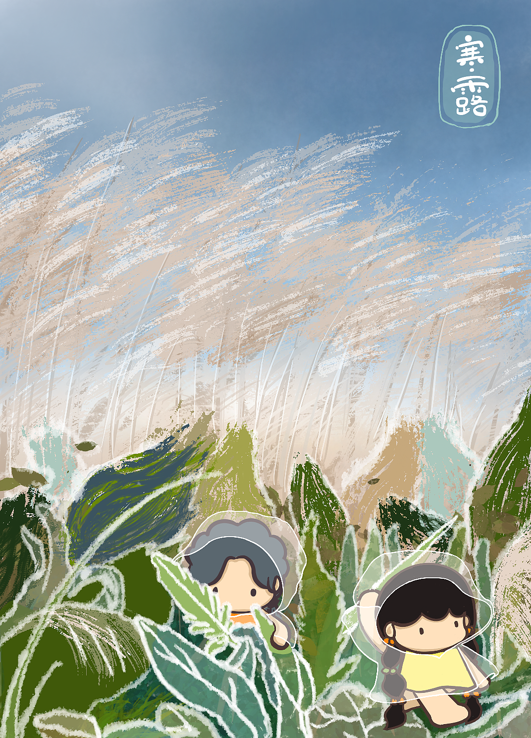 二十四节气（图ZMzY1NDUzODcy） - 创作习作 - 站酷设计师梦小婆原创素材 - 站酷ZCOOL