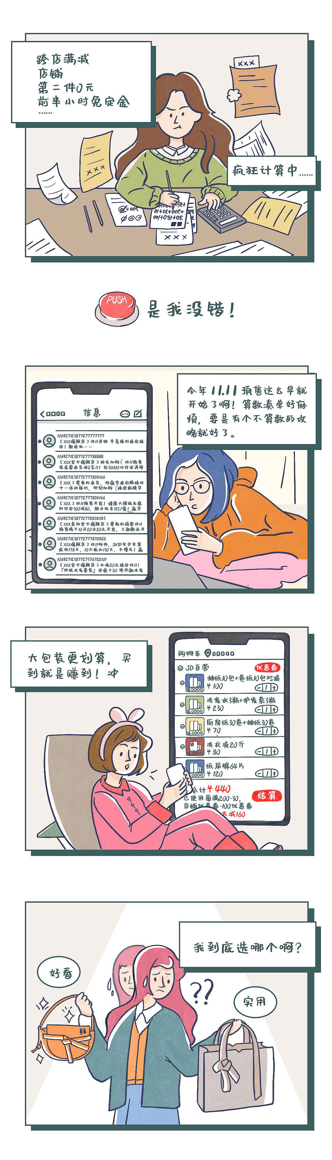 小图（图ZMzE4NjEwNDAw） - 商业插画 - 站酷设计师ponyoya原创素材 - 站酷ZCOOL