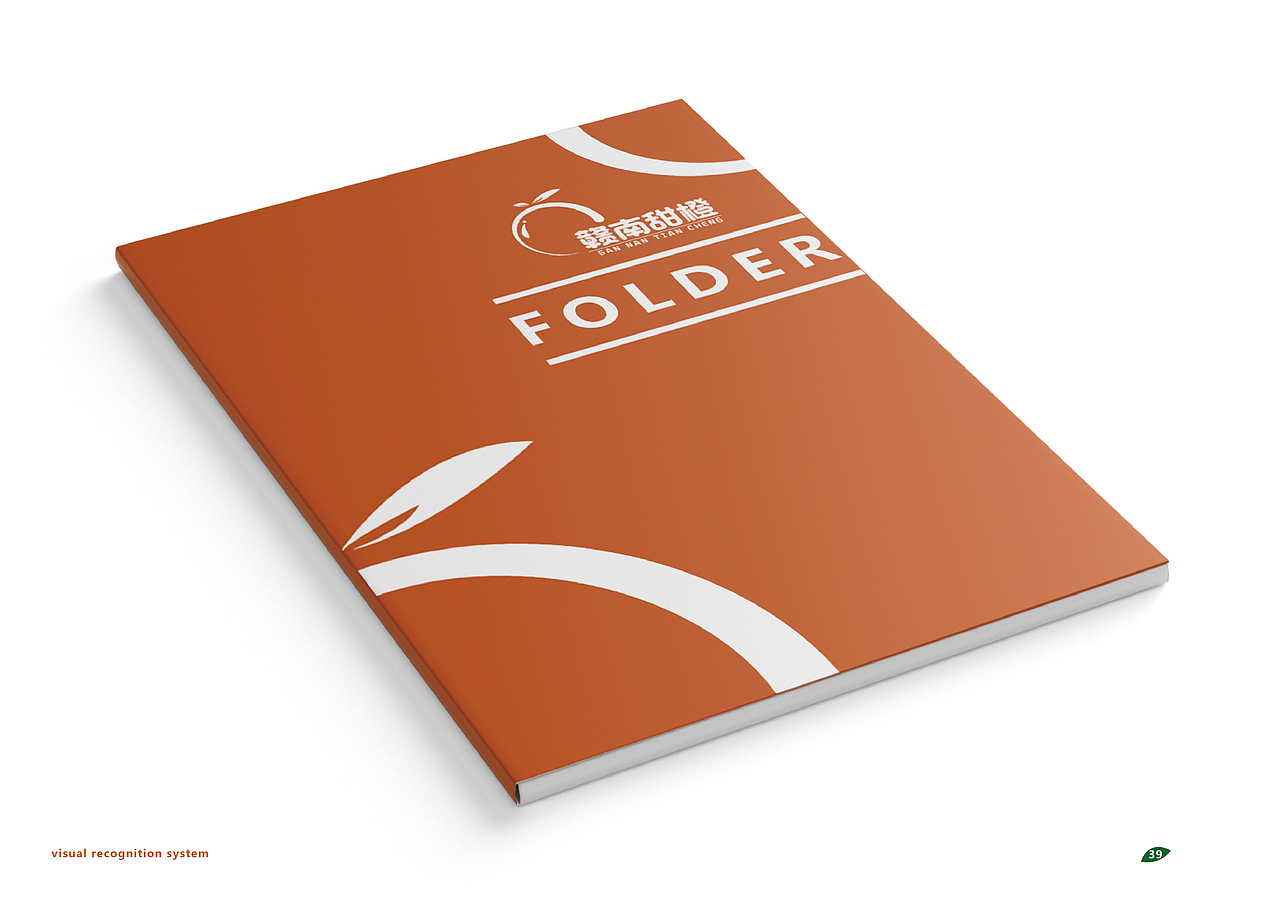 赣南甜橙视觉识别手册