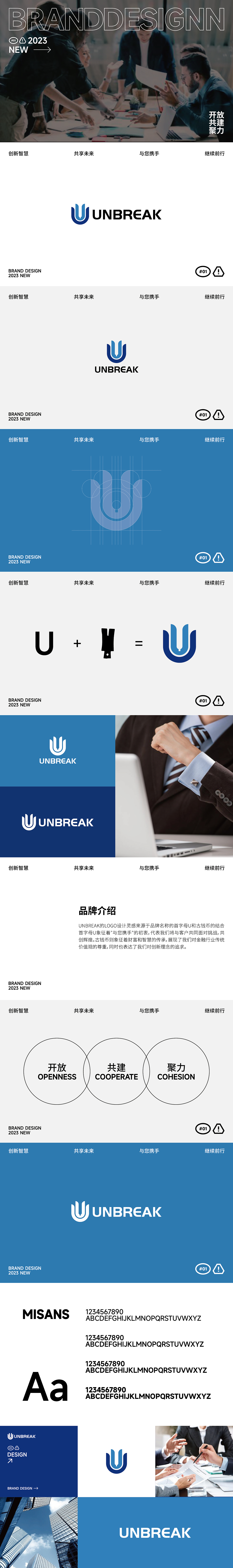 UNBREAK品牌设计（图ZMzUwMjg0MDAw） - Logo - 站酷设计师等等Design原创素材 - 站酷ZCOOL