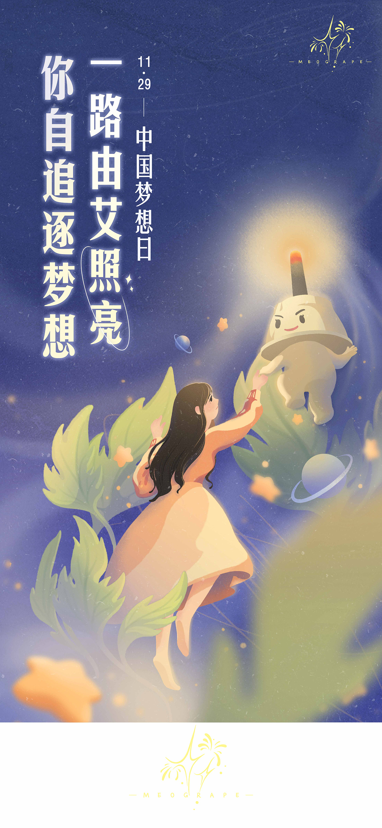 【2022节日营销】-插画系列(一)（图ZMzQ3ODgzMzIw） - 商业插画 - 站酷设计师MEOGRAPE_米格原创素材 - 站酷ZCOOL