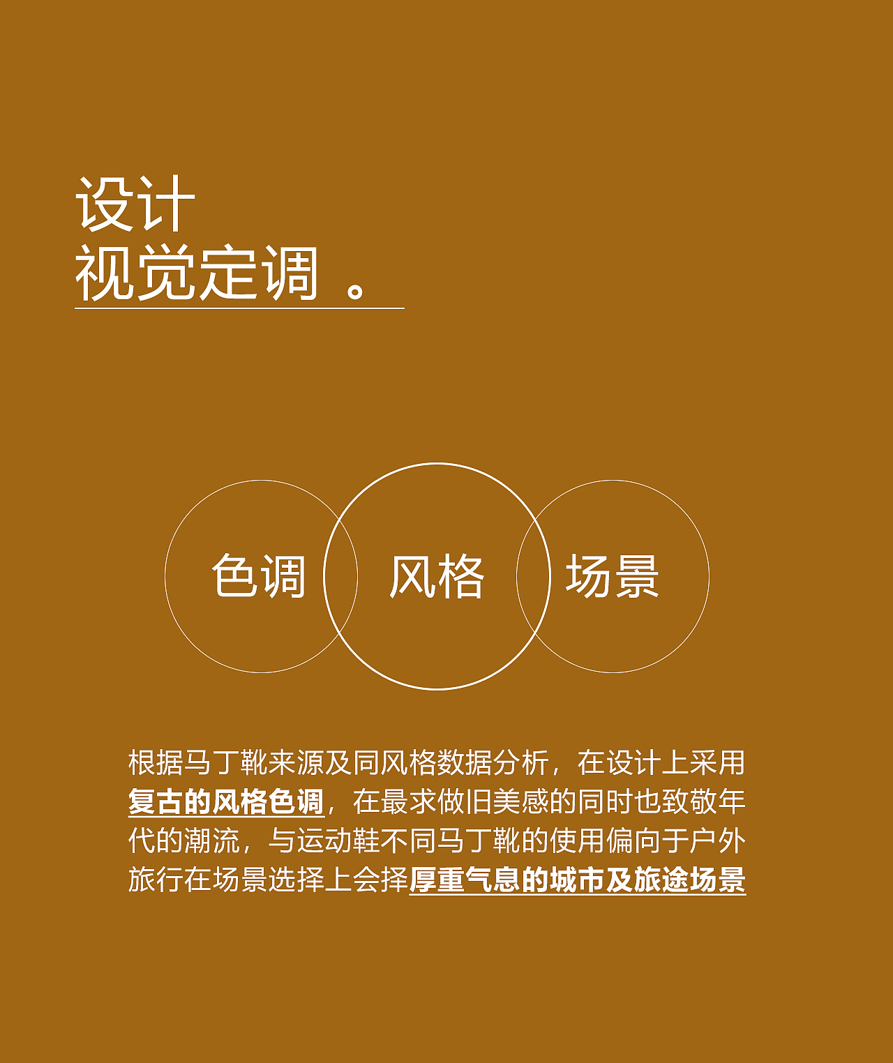 马丁靴详情页-视觉设计（图ZMzU5OTE0ODcy） - 电商 - 站酷设计师疯犬少年原创素材 - 站酷ZCOOL