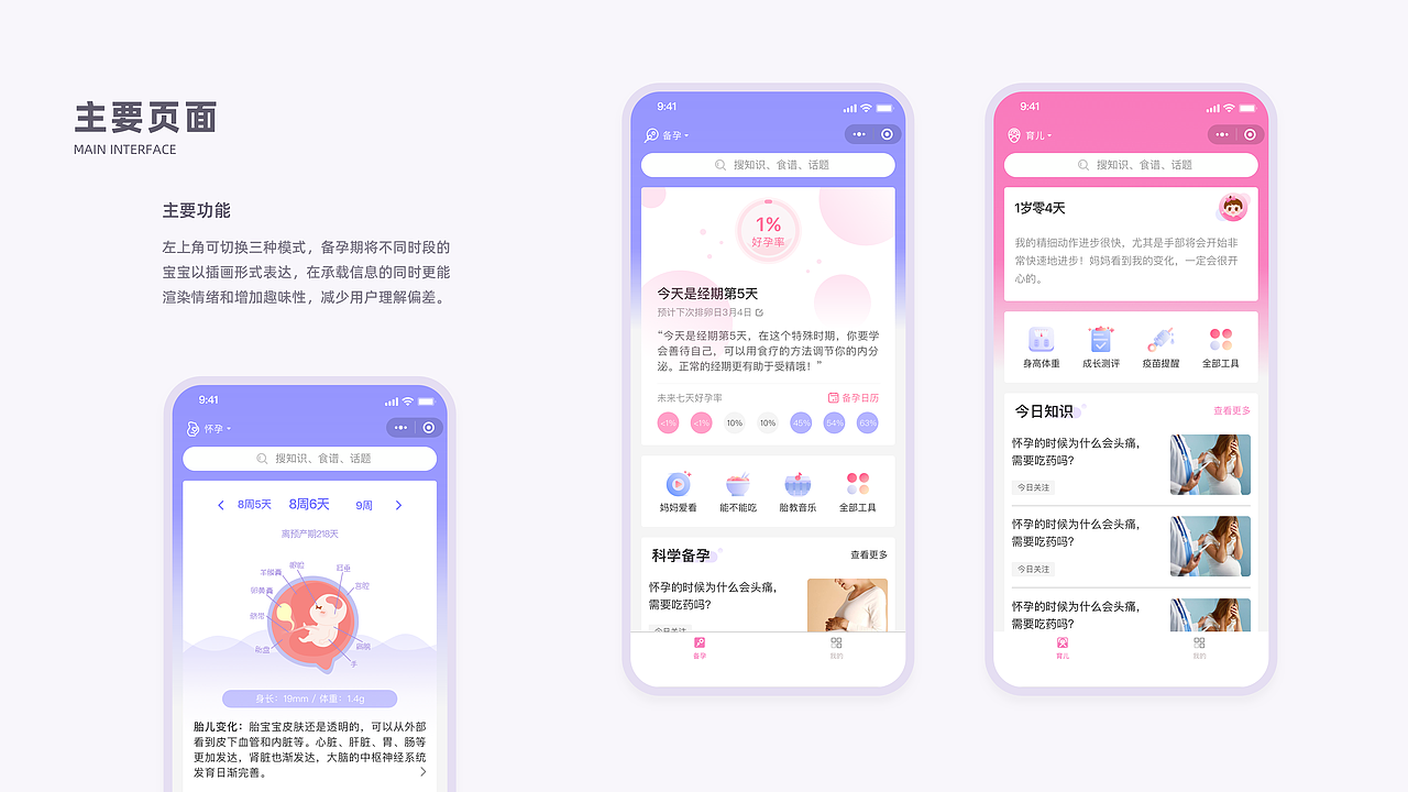 朱露露的UI作品集（图ZMzEwNjY4NTI0） - APP界面 - 站酷设计师朱露露UI原创素材 - 站酷ZCOOL