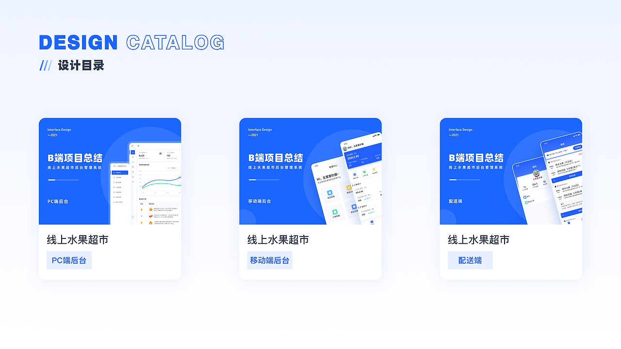 B端项目｜PC端+移动端+配送端（图ZMzAxMDg3NTUy） - APP界面 - 站酷设计师五里里的猫原创素材 - 站酷ZCOOL