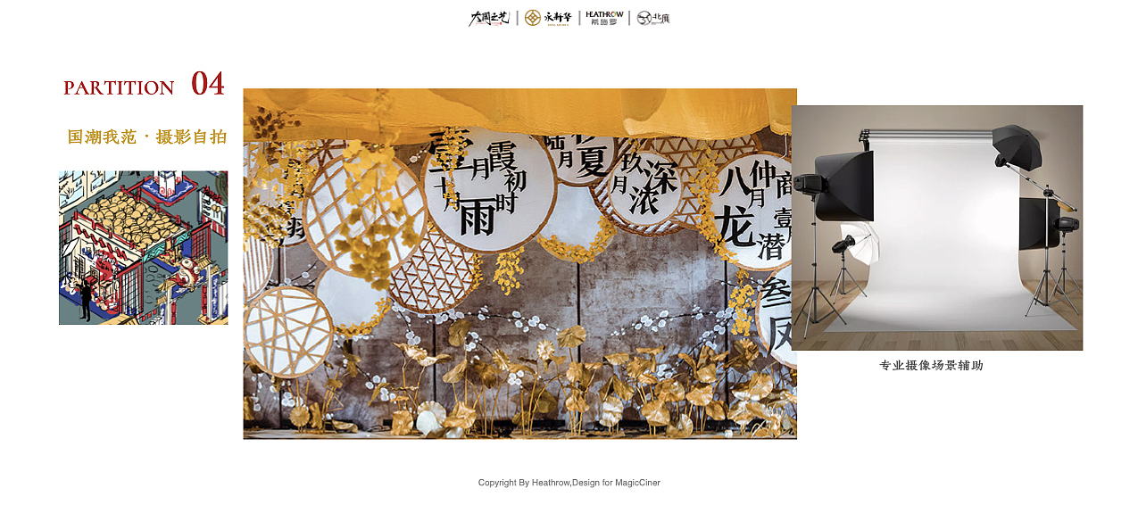 「Cinerloy」非遗策展·大国之艺概念方案(图ZMzY5OTE1Mzc2) - 商业空间设计 - 站酷设计师Cinerloy原创素材 - 站酷ZCOOL