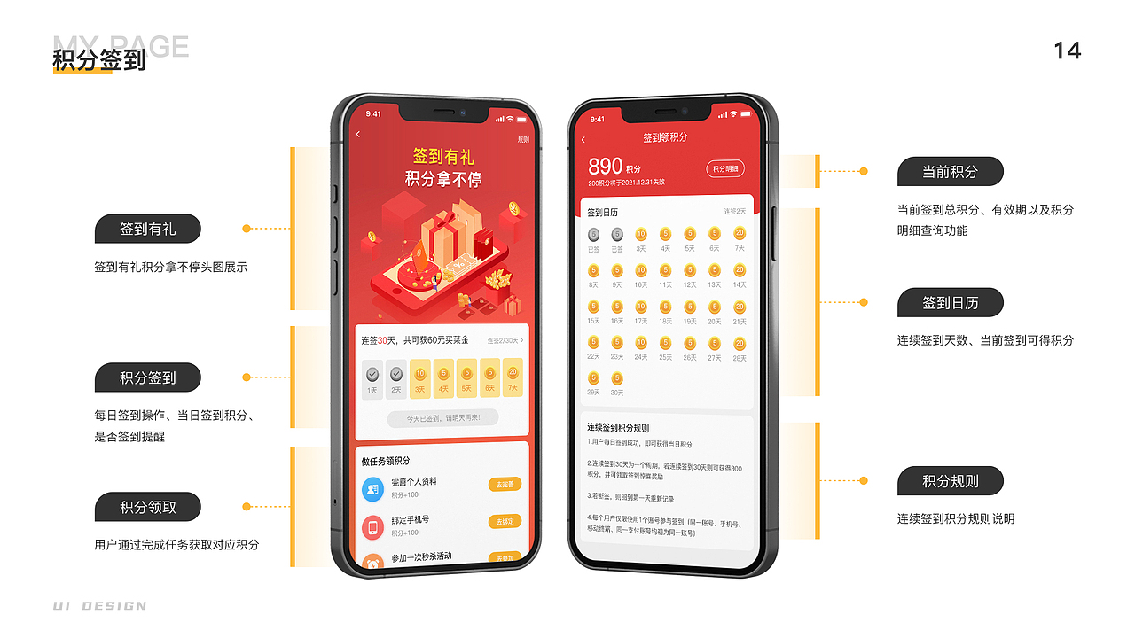 2022 UI作品集（图ZMzExMzMwMDMy） - 其他UI - 站酷设计师蜜小柚原创素材 - 站酷ZCOOL