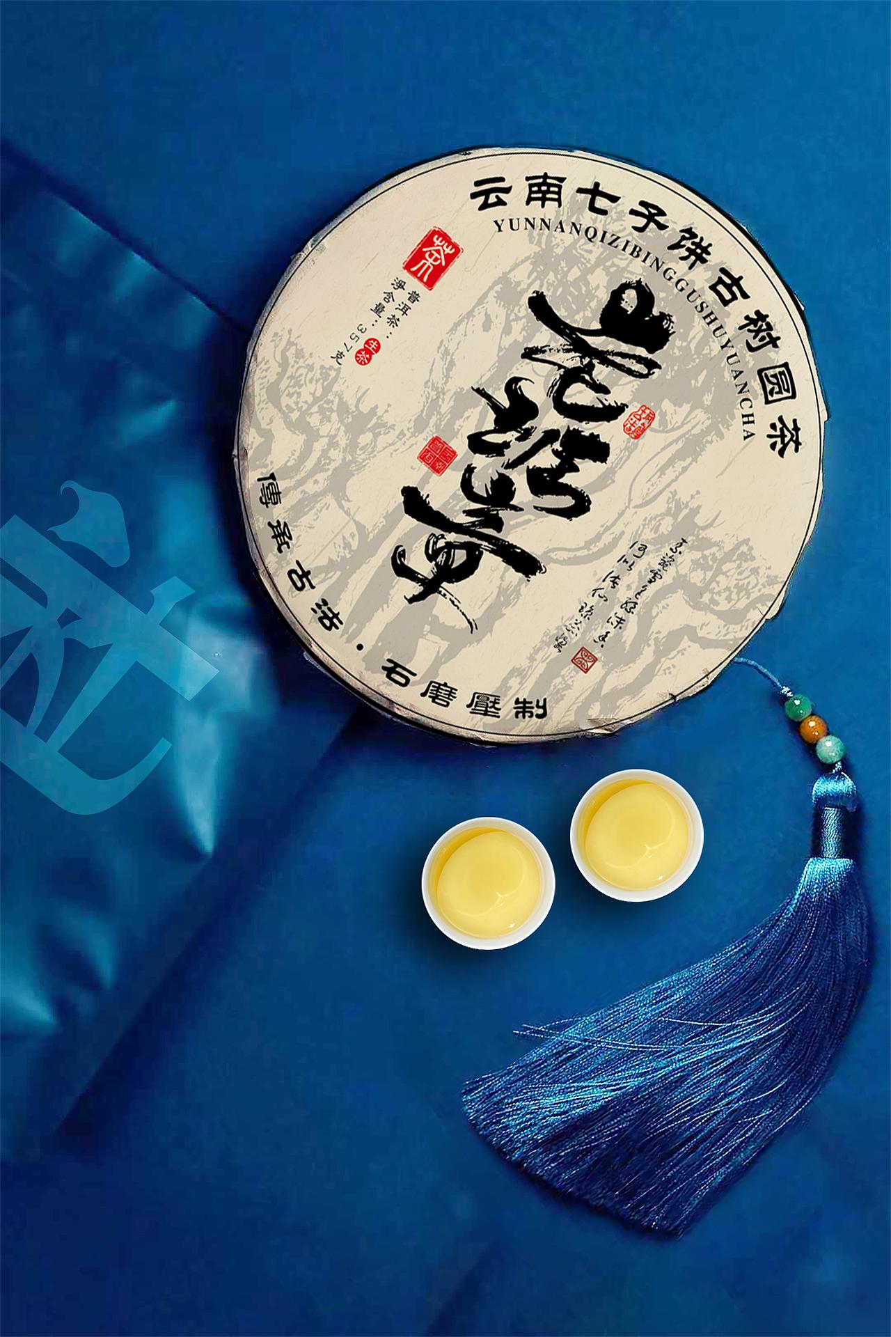 普洱茶包装设计|茶叶包装|棉纸|茶包装