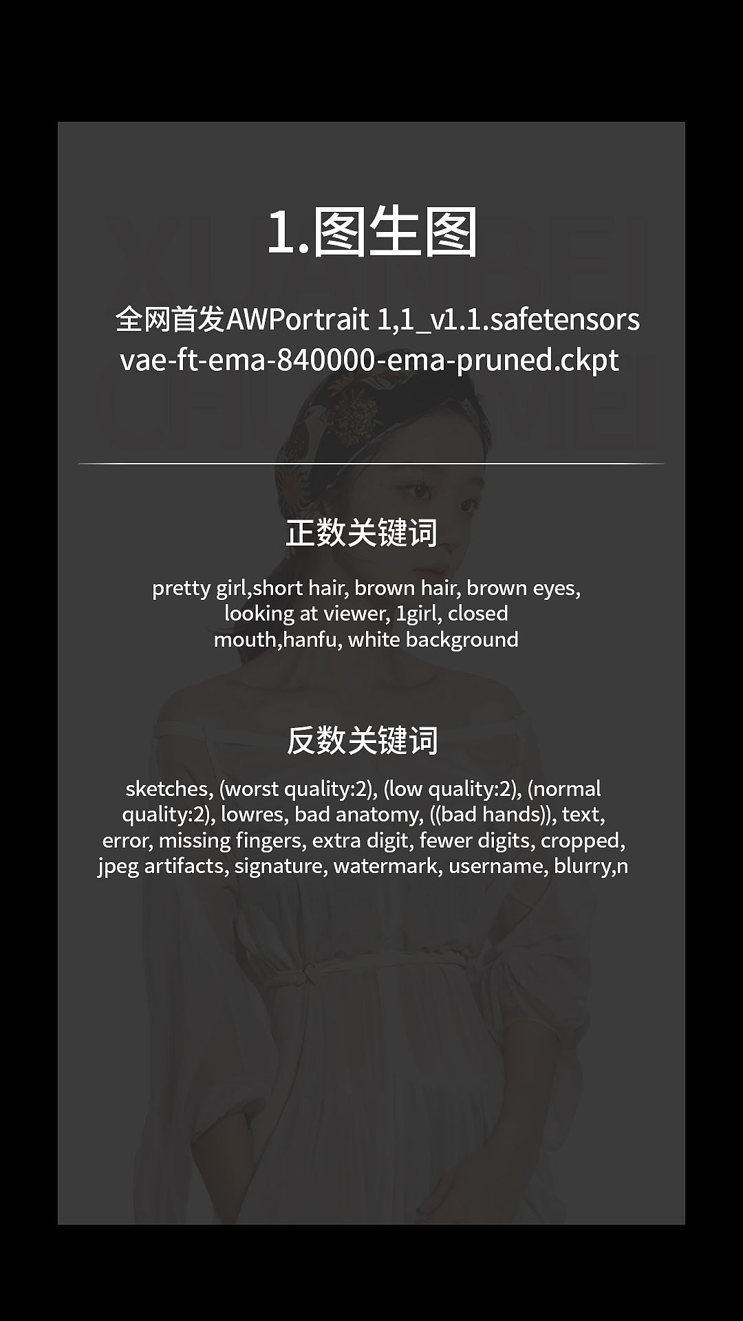  AI-写实头巾围巾模特场景