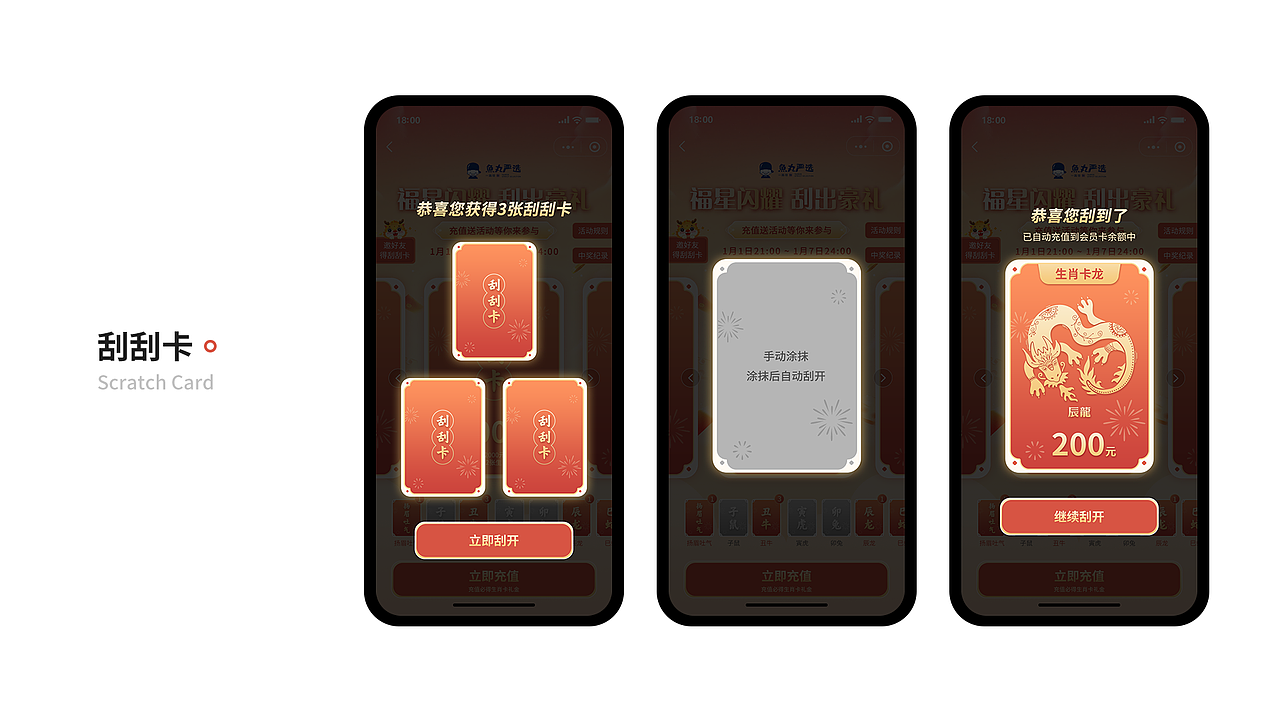 小程序皮肤和节日活动整合