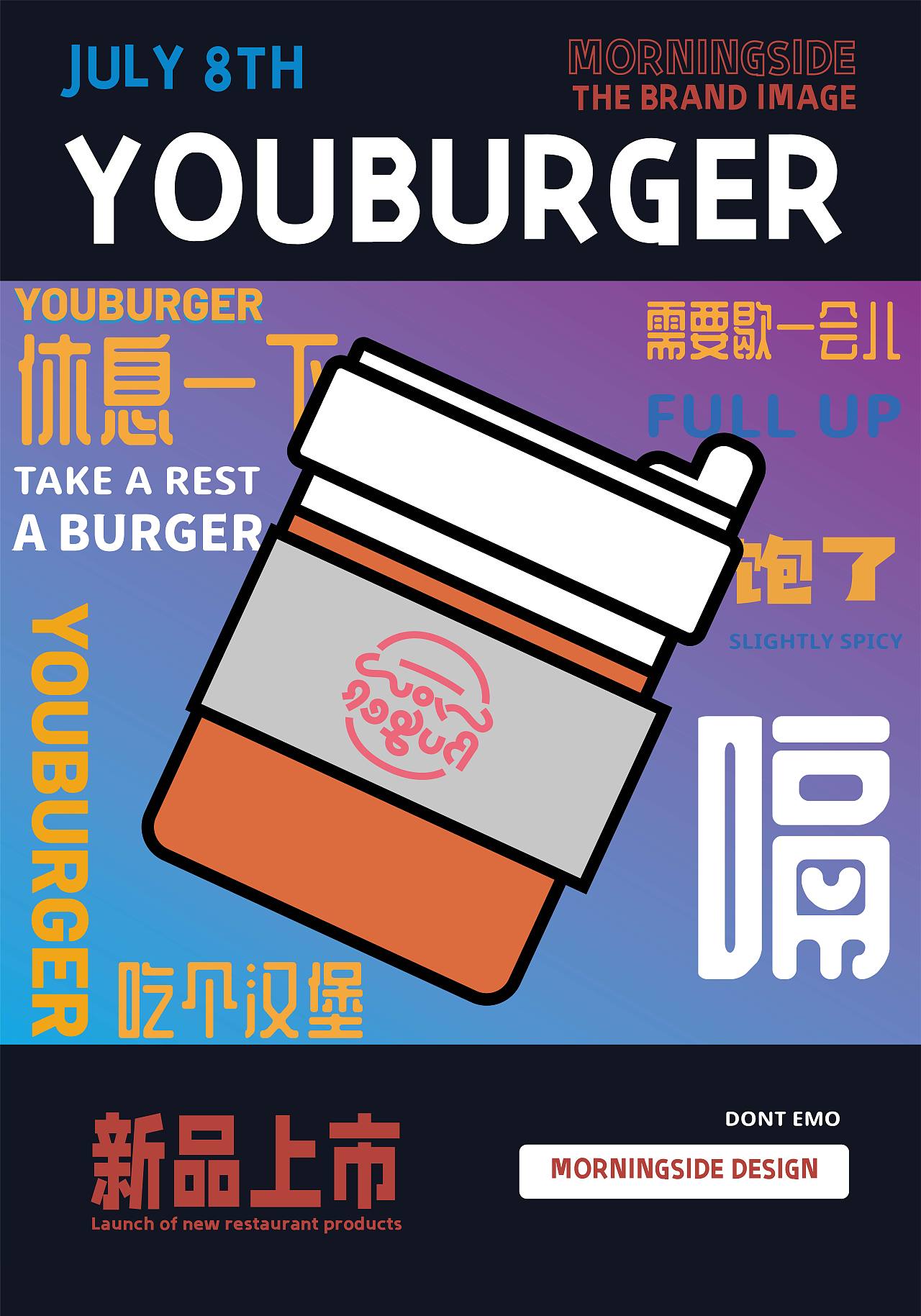 YOUBURGER IP design（图ZMzI0NjExNTYw） - IP形象 - 站酷设计师jiechou6原创素材 - 站酷ZCOOL