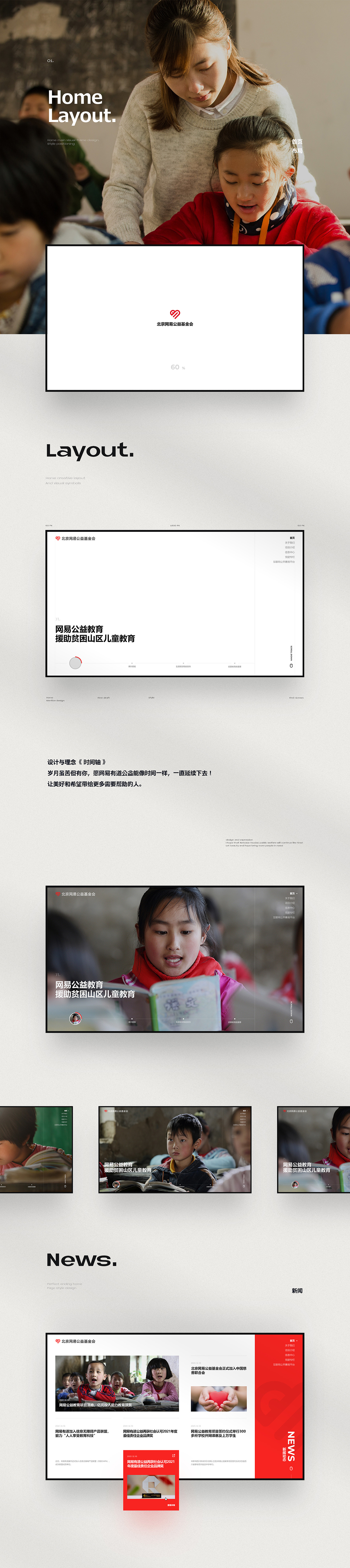 岁月虽苦但有你 · 网易有道公益（图ZMzMzODQ4OTg4） - 企业官网 - 站酷设计师helloone原创素材 - 站酷ZCOOL