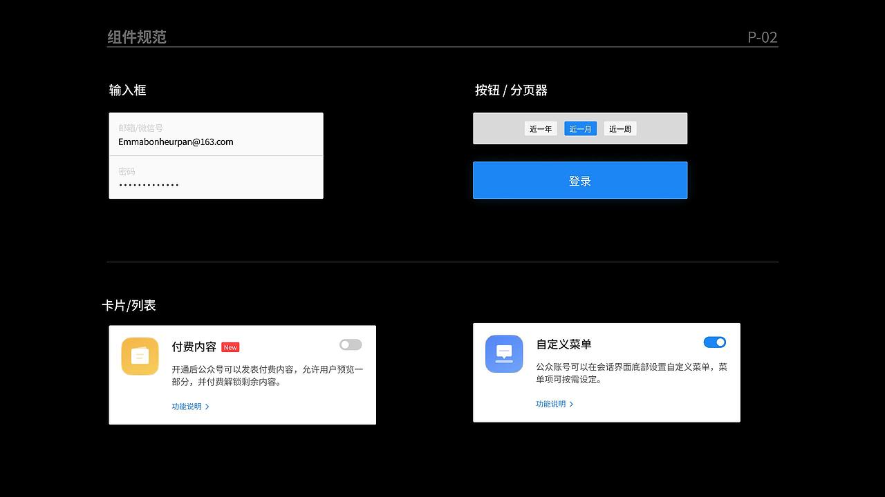 入门B端UI设计