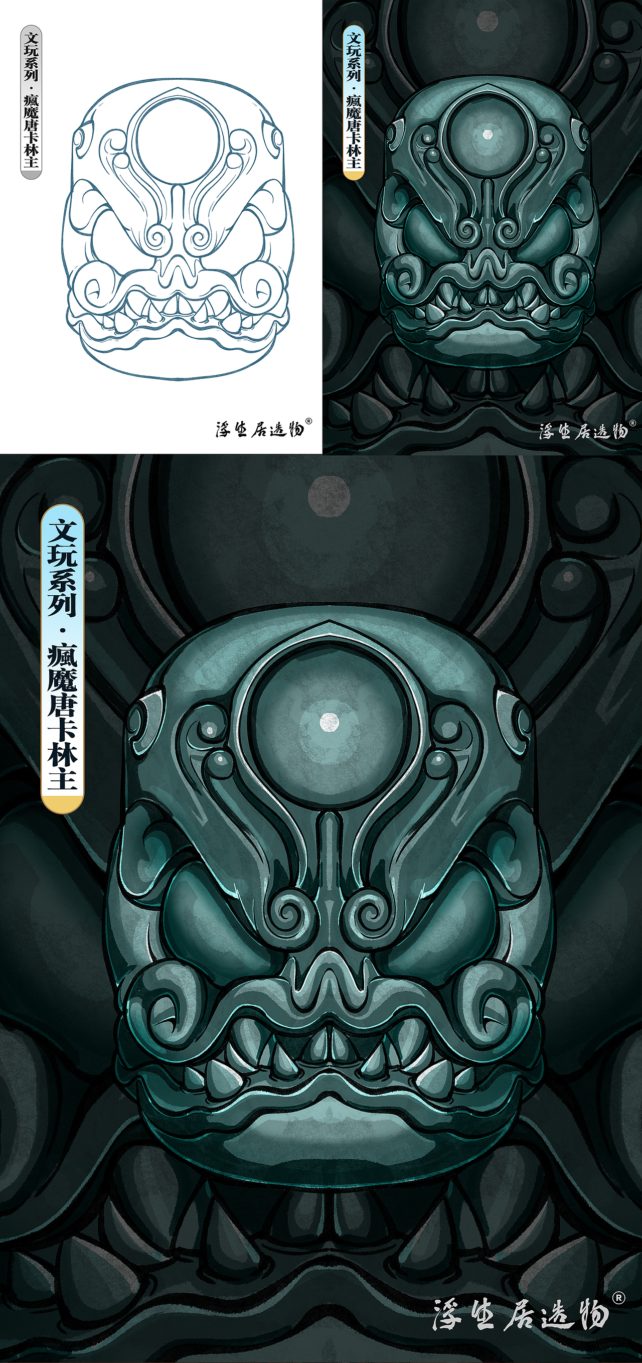 【浮生居】-文玩系列插画（图ZMzYwNjk3MDg4） - 商业插画 - 站酷设计师怪想万创原创素材 - 站酷ZCOOL