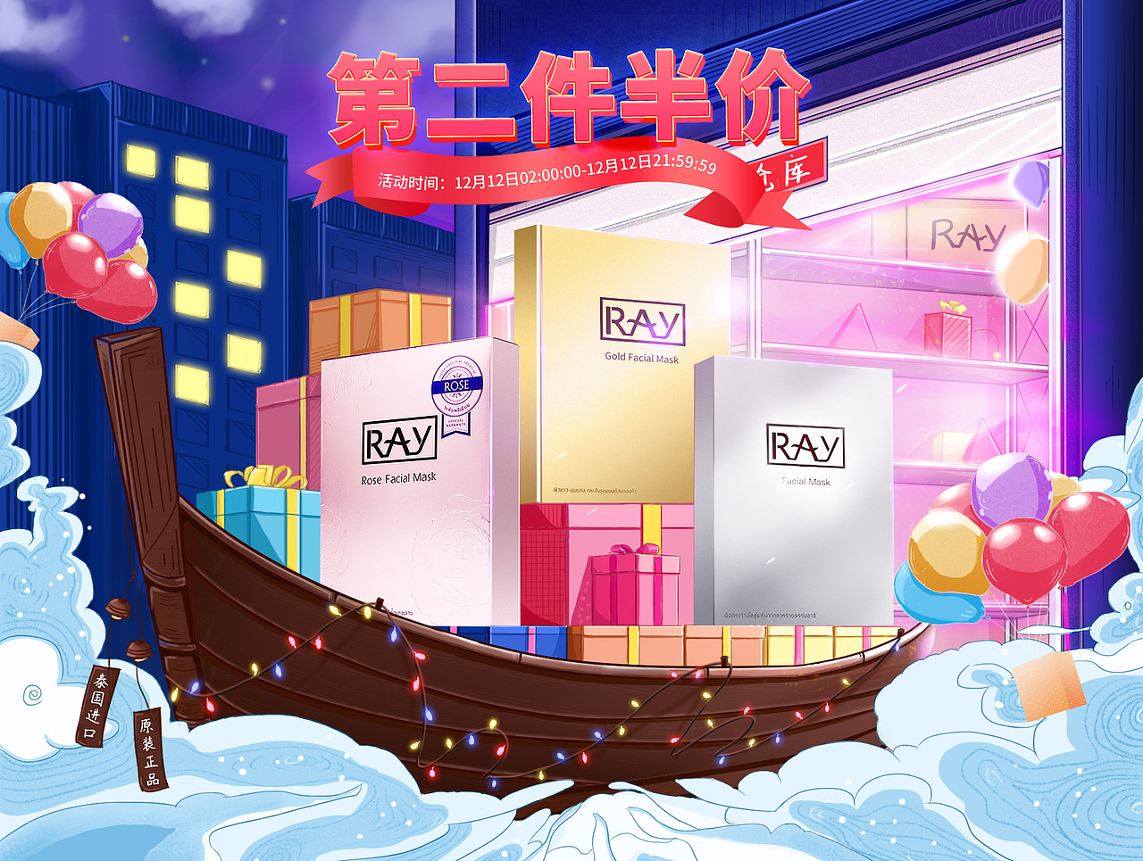 面膜项目-2020年（图ZMzI4MDc1OTE2） - 电商 - 站酷设计师田日月原创素材 - 站酷ZCOOL