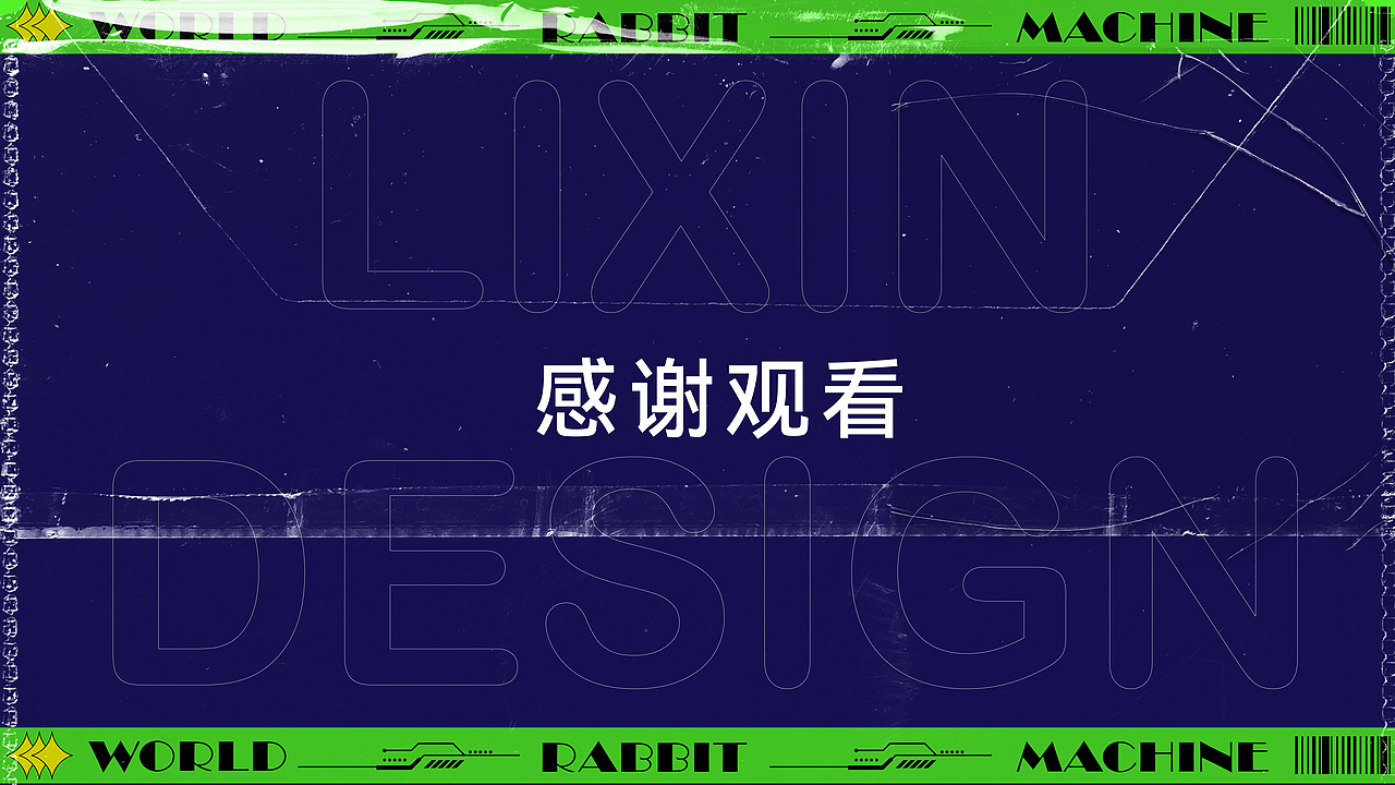 2023机器兔子Mr.Gabi—-世界由我而定