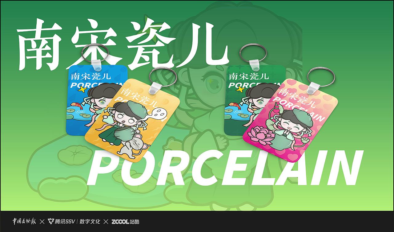 【古物焕新】— 南宋瓷儿（图ZMzU2MDM5MzA0） - IP形象 - 站酷设计师溜溜铲屎官原创素材 - 站酷ZCOOL