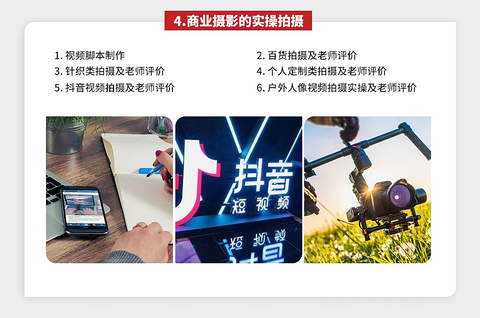 摄影摄像培训 招生中 5月最后一批还有名额（图ZMzM5OTA4OTIw） - 产品摄影 - 站酷设计师三土土土土原创素材 - 站酷ZCOOL