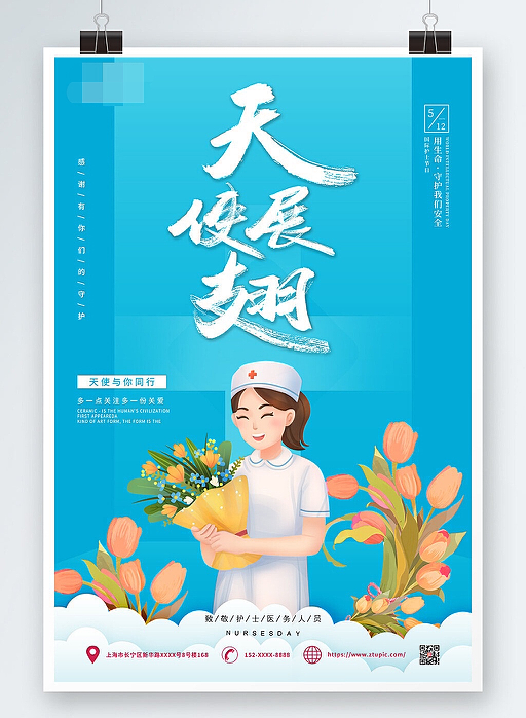 国际护士节节日宣传排版手机海报_图片模板素材-稿定设计