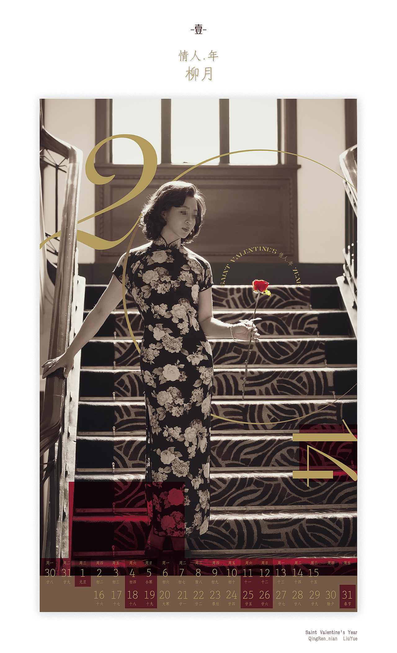 Old Calendar-In the Mood for Shanghai S.V.Y