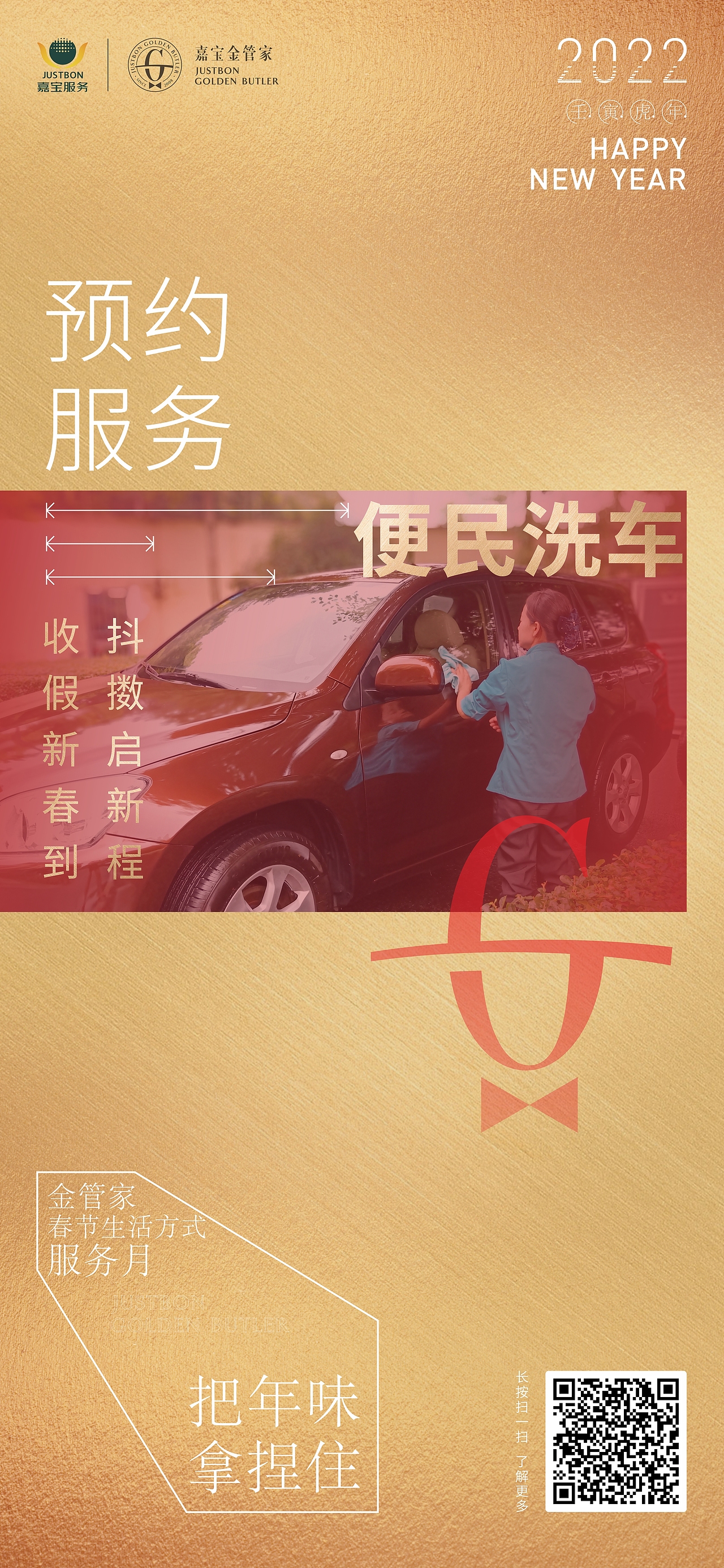 金管家新年朋友圈宣传图（图ZMzEyNjIyMjA0） - 海报 - 站酷设计师泊缪原创素材 - 站酷ZCOOL