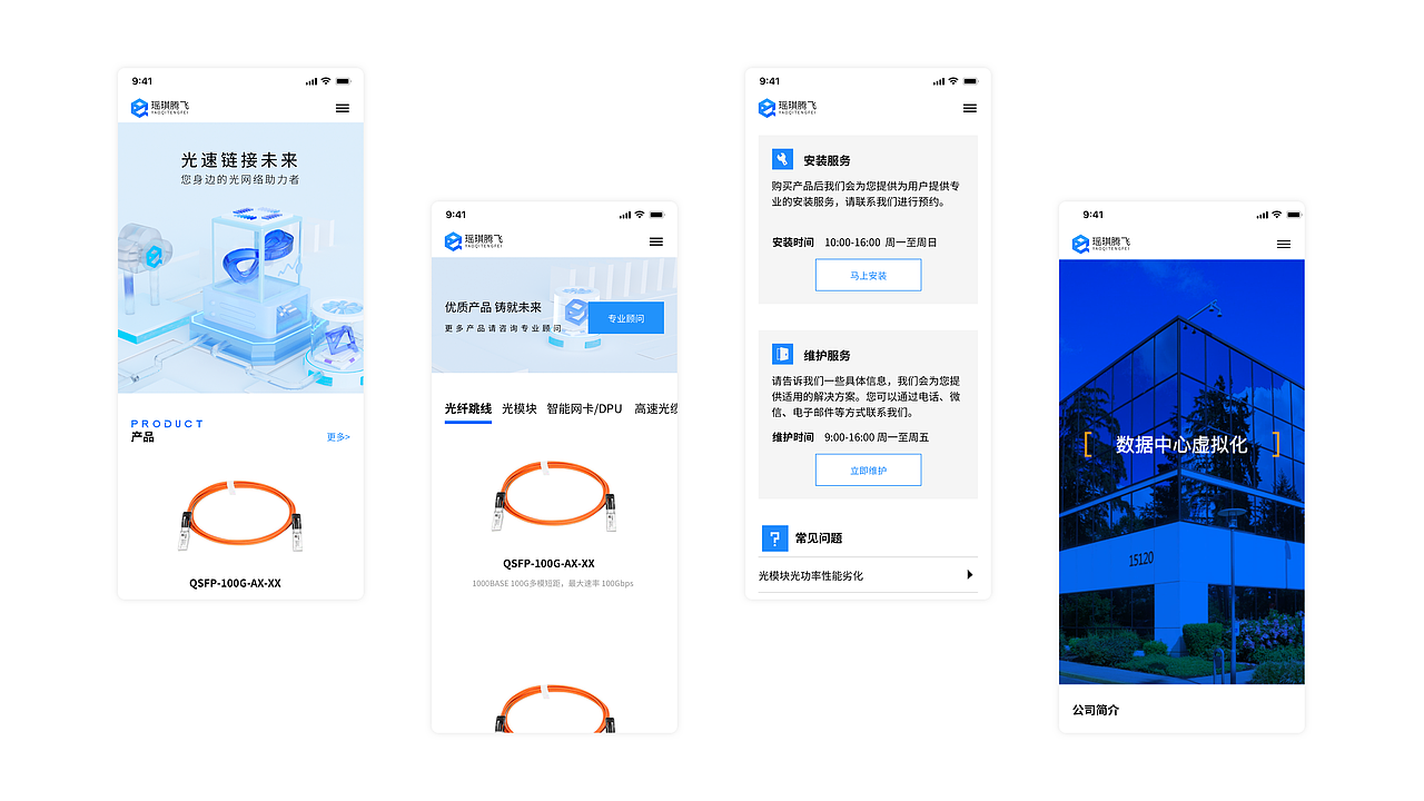 瑶琪腾飞LOGO+WEB