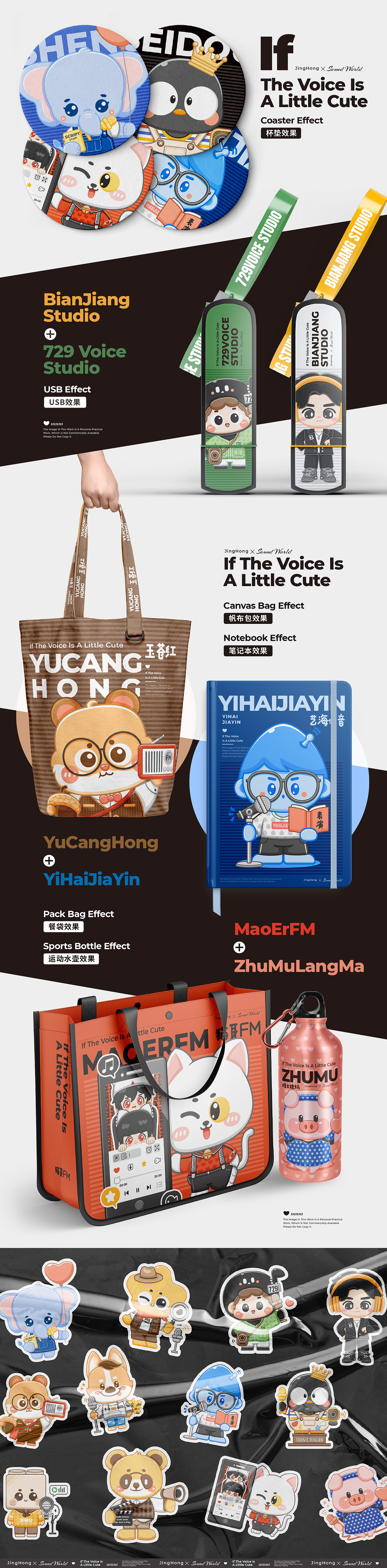 《假如声音是个小可爱》IP形象设计（图ZMzE4Nzc0Mzk2） - IP形象 - 站酷设计师Vicky_惊鸿原创素材 - 站酷ZCOOL