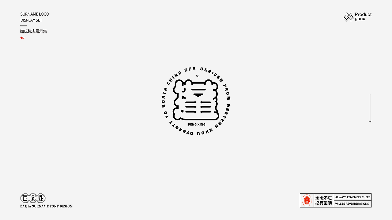 百家姓字体标志设计 06（图ZMzE1NDk5MzQ0） - Logo - 站酷设计师设计师韦兴原创素材 - 站酷ZCOOL