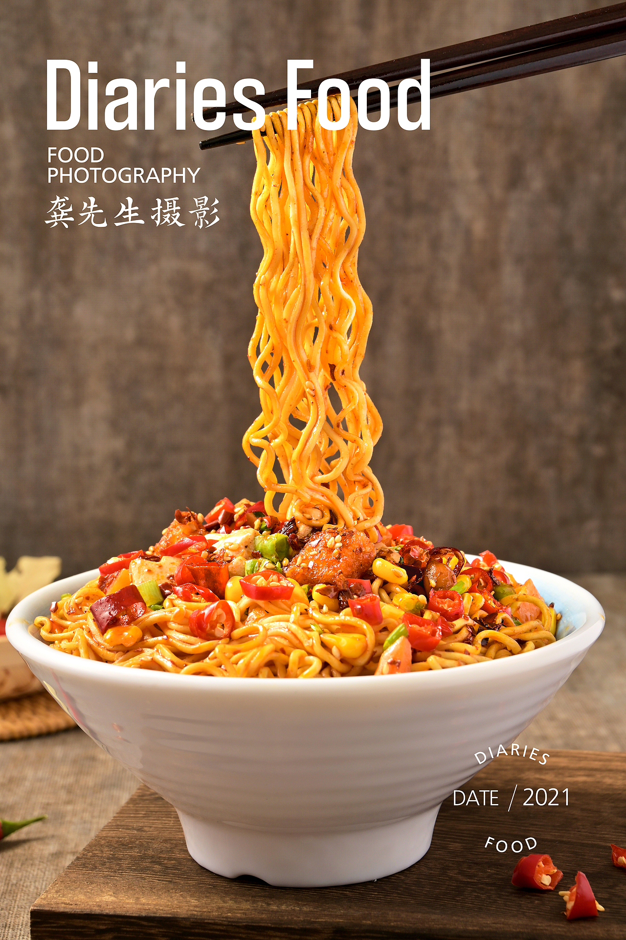 营多捞面拍摄 | X 龚先生摄影