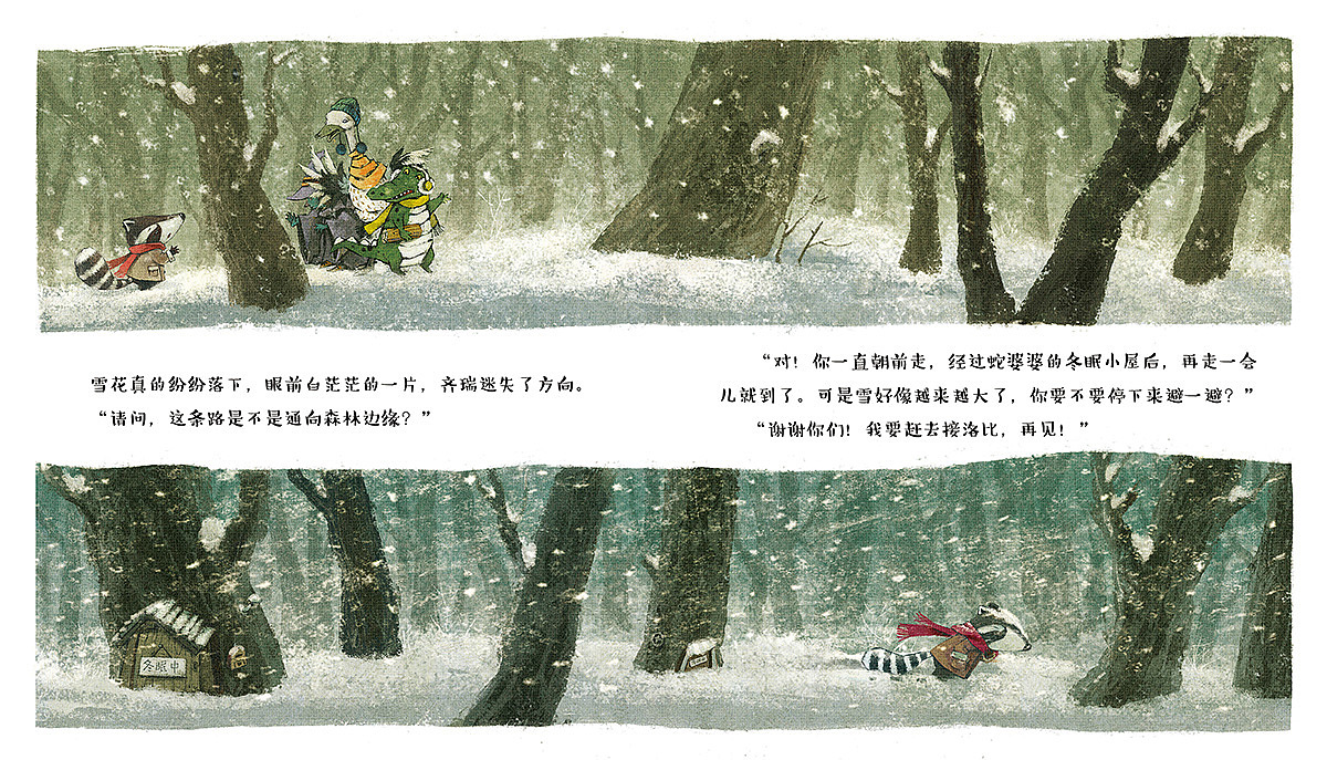 绘本——《我们搬新家了》