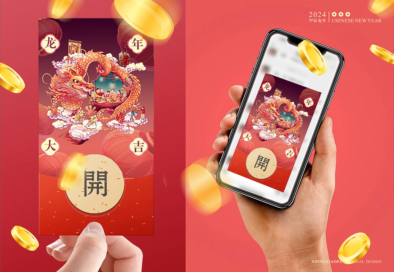 2024甲辰龙年新年国潮插画（图ZMzUyNjMwMDQ0） - 商业插画 - 站酷设计师插画师熊小趴原创素材 - 站酷ZCOOL