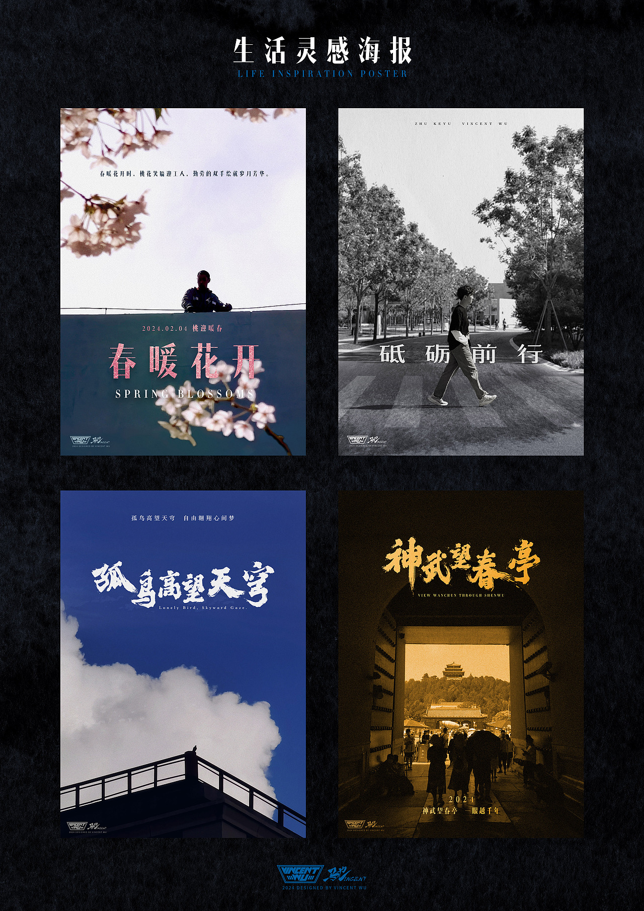 生活靈感海報 PART 1（圖ZMzYyNDU0NzU2） - 海報 - 站酷設(shè)計師Vincentwu0312原創(chuàng)素材 - 站酷ZCOOL