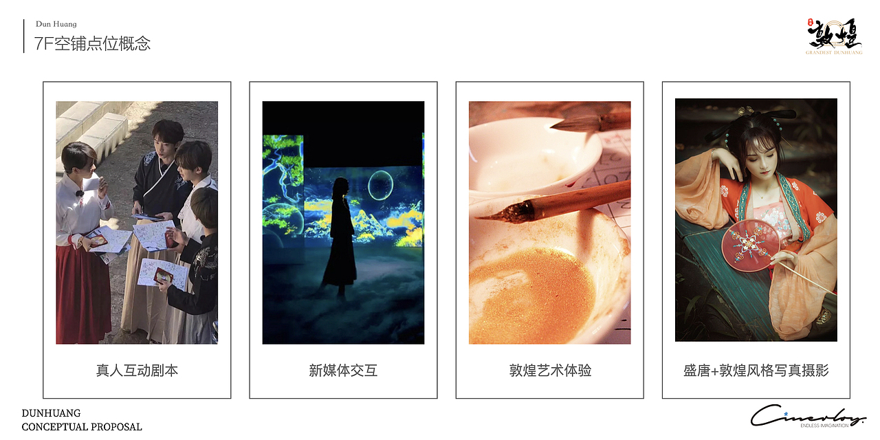 「Cinerloy」敦煌文化主题沉浸式策展概念方案（图ZMzY5OTYzMDEy） - 展陈设计 - 站酷设计师Cinerloy原创素材 - 站酷ZCOOL