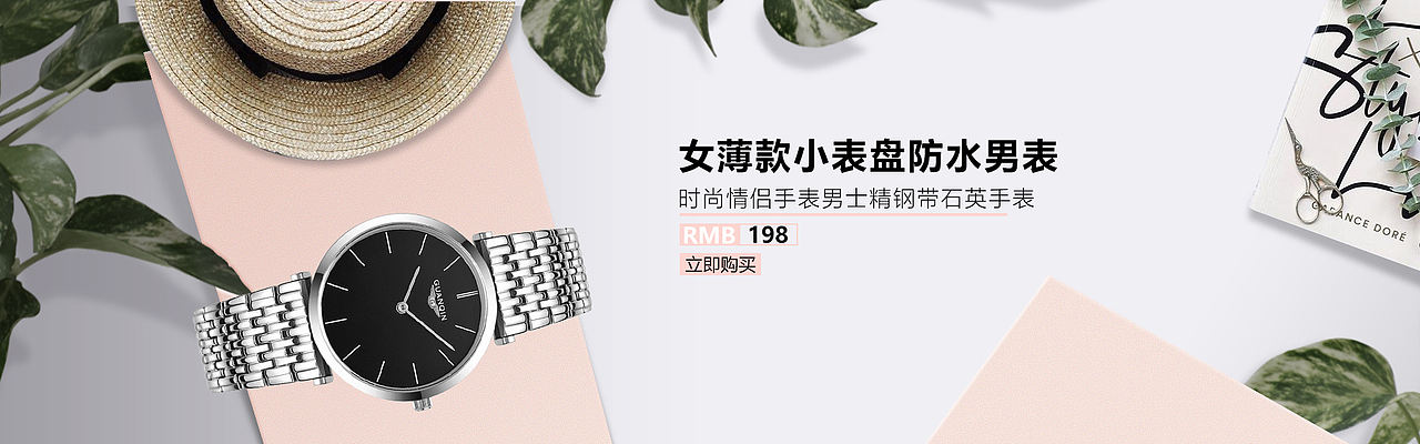 手表其他页面（图ZMzAwODgwNTcy） - 电商 - 站酷设计师黎明白诺原创素材 - 站酷ZCOOL