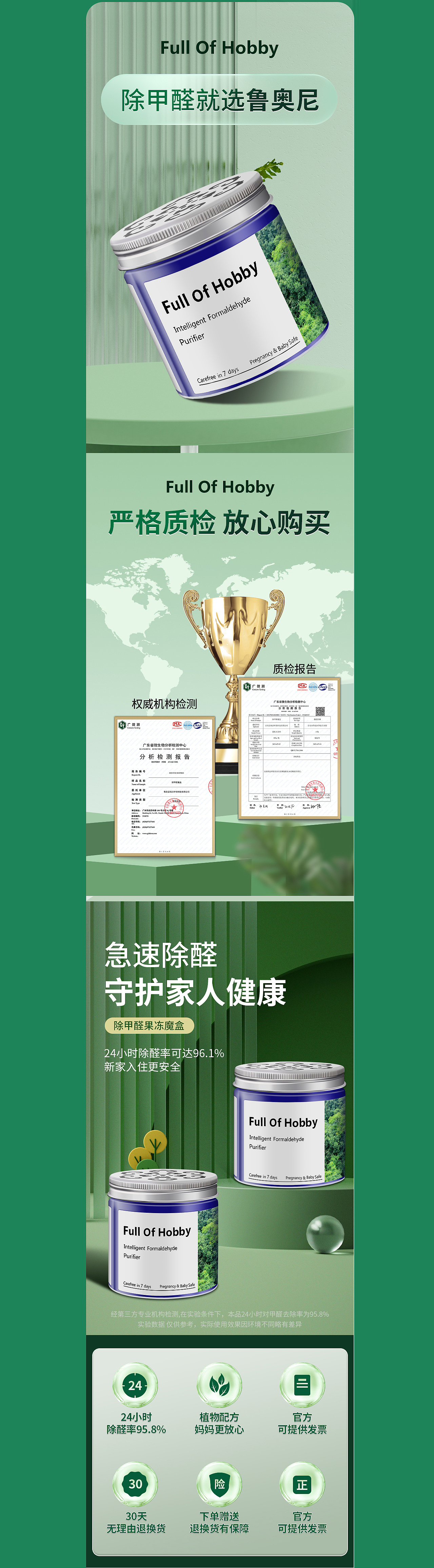 智能除甲醛变色魔盒电商详情页设计案例