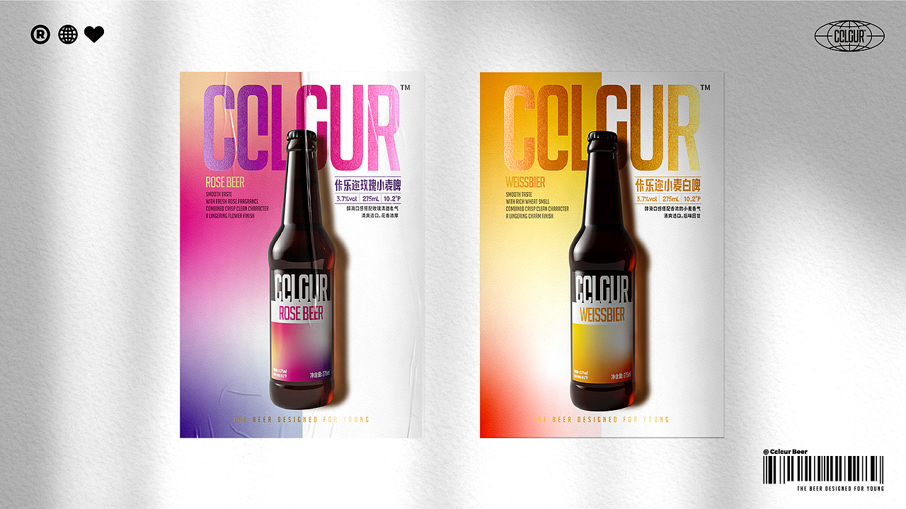 Cclcur佧乐迩 | 啤酒VI | 为潮流而生（图ZMjk4MTE0NTM2） - 品牌 - 站酷设计师陈切Qie原创素材 - 站酷ZCOOL