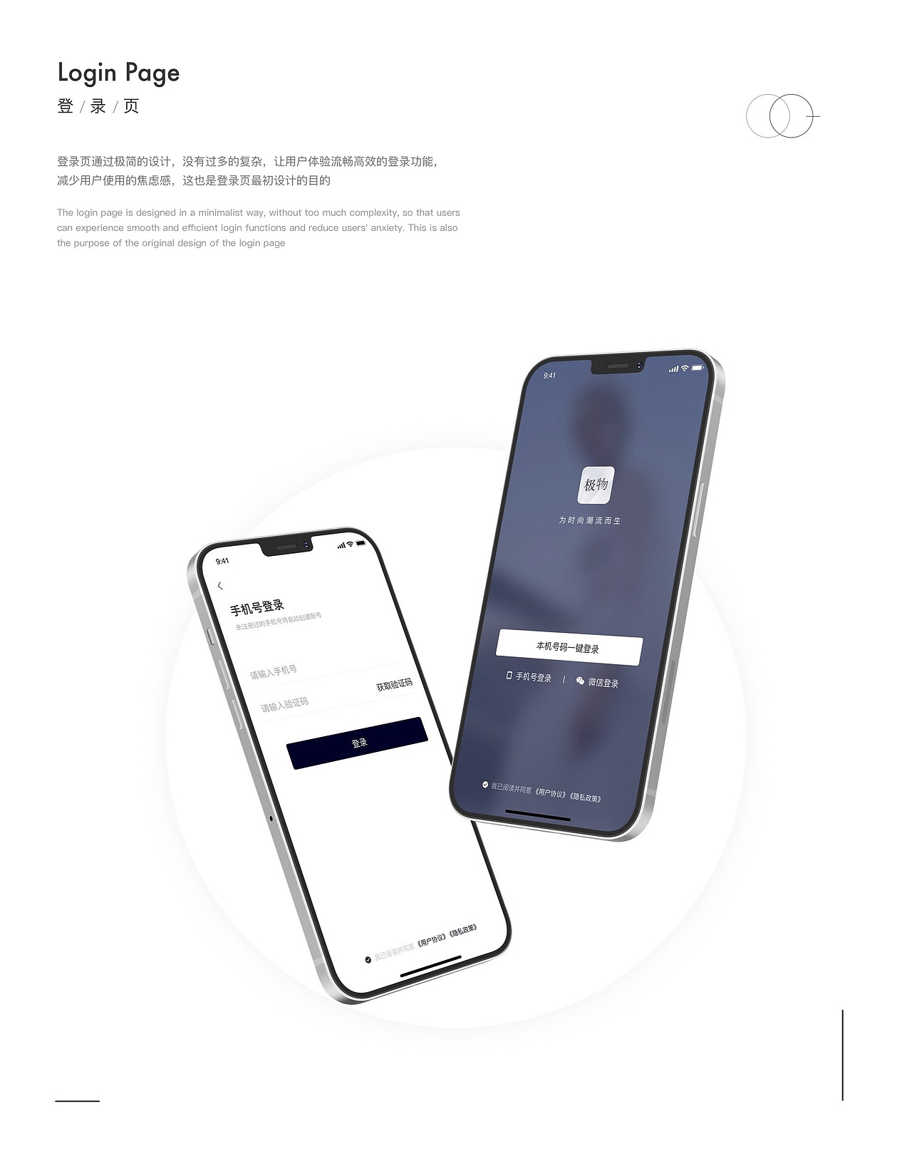 UI设计线下班学员作品展示(上)