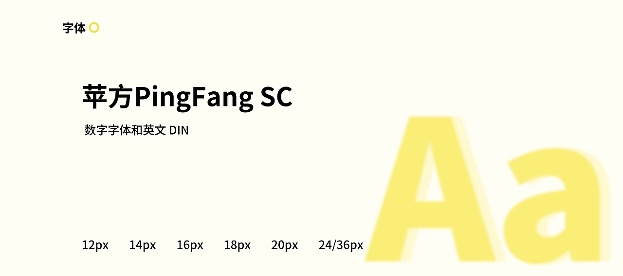 即使运动app设计